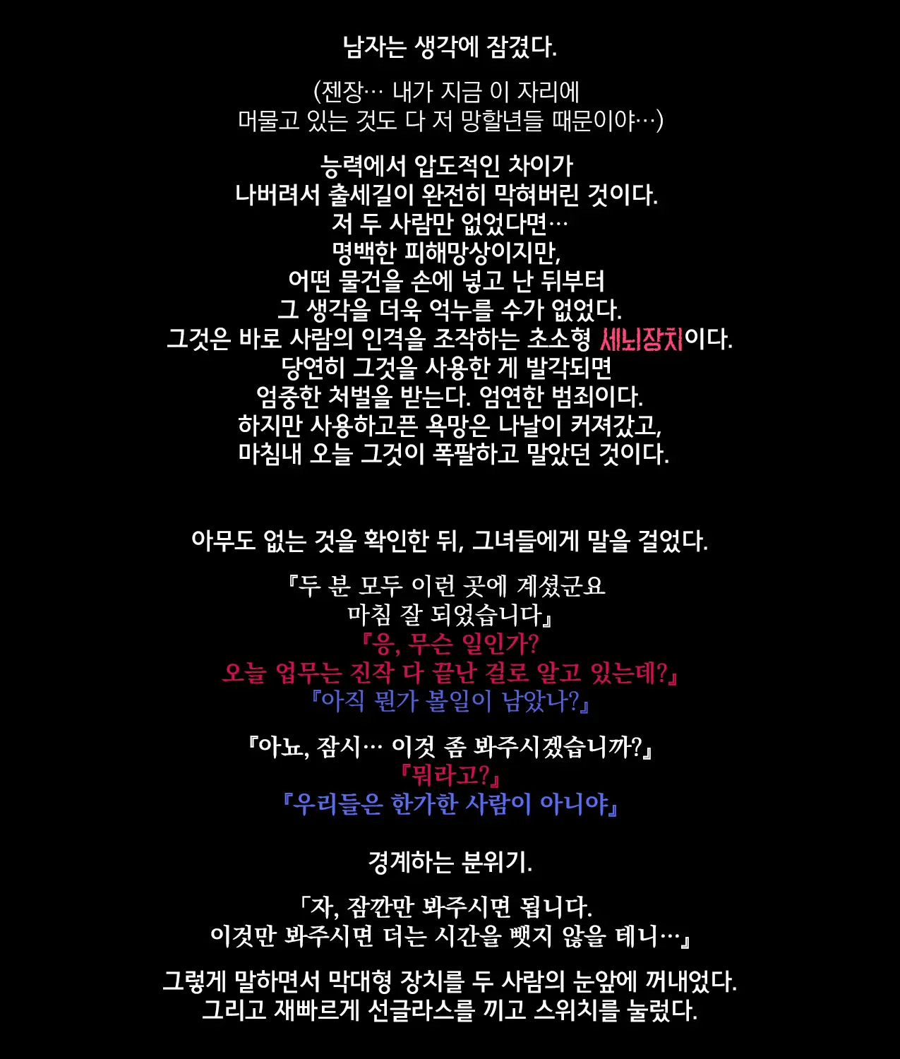 웹툰 이미지 4