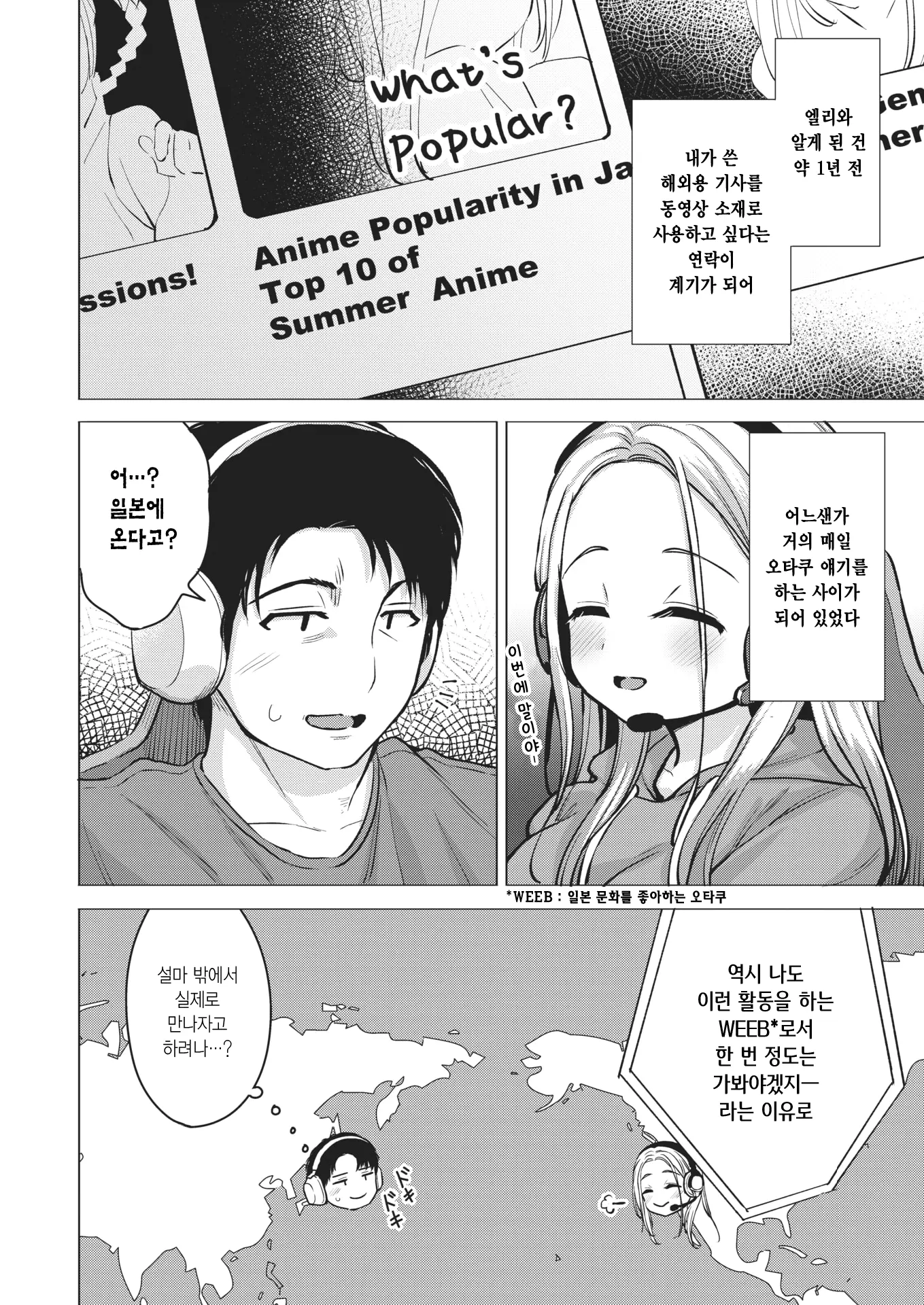 웹툰 이미지 1