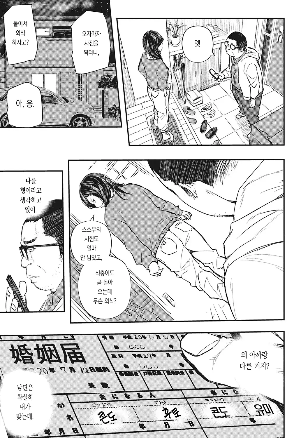 웹툰 이미지 125
