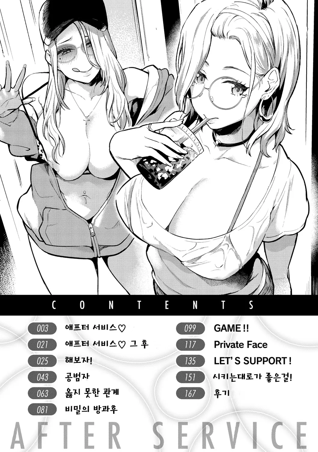 웹툰 이미지 171