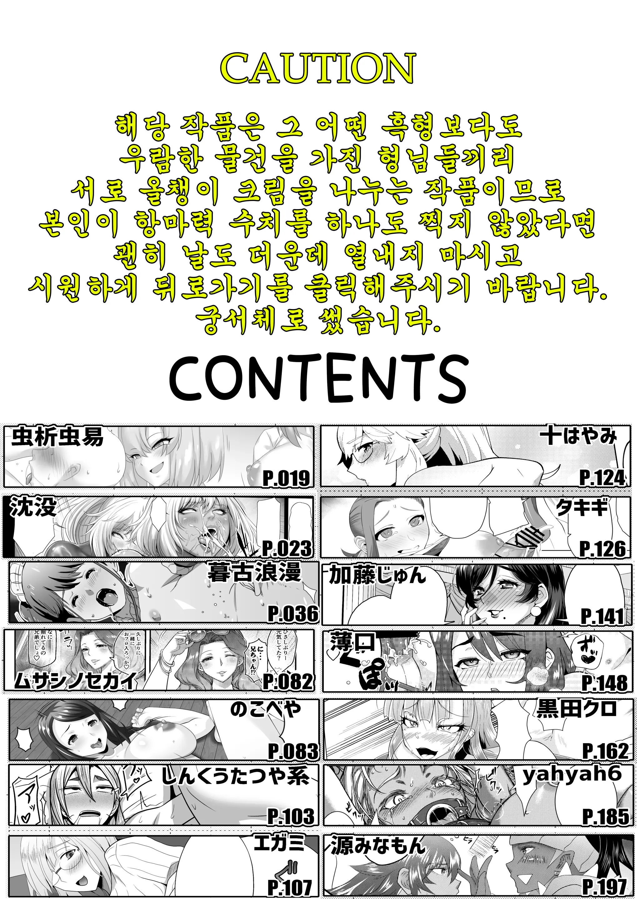 웹툰 이미지 1