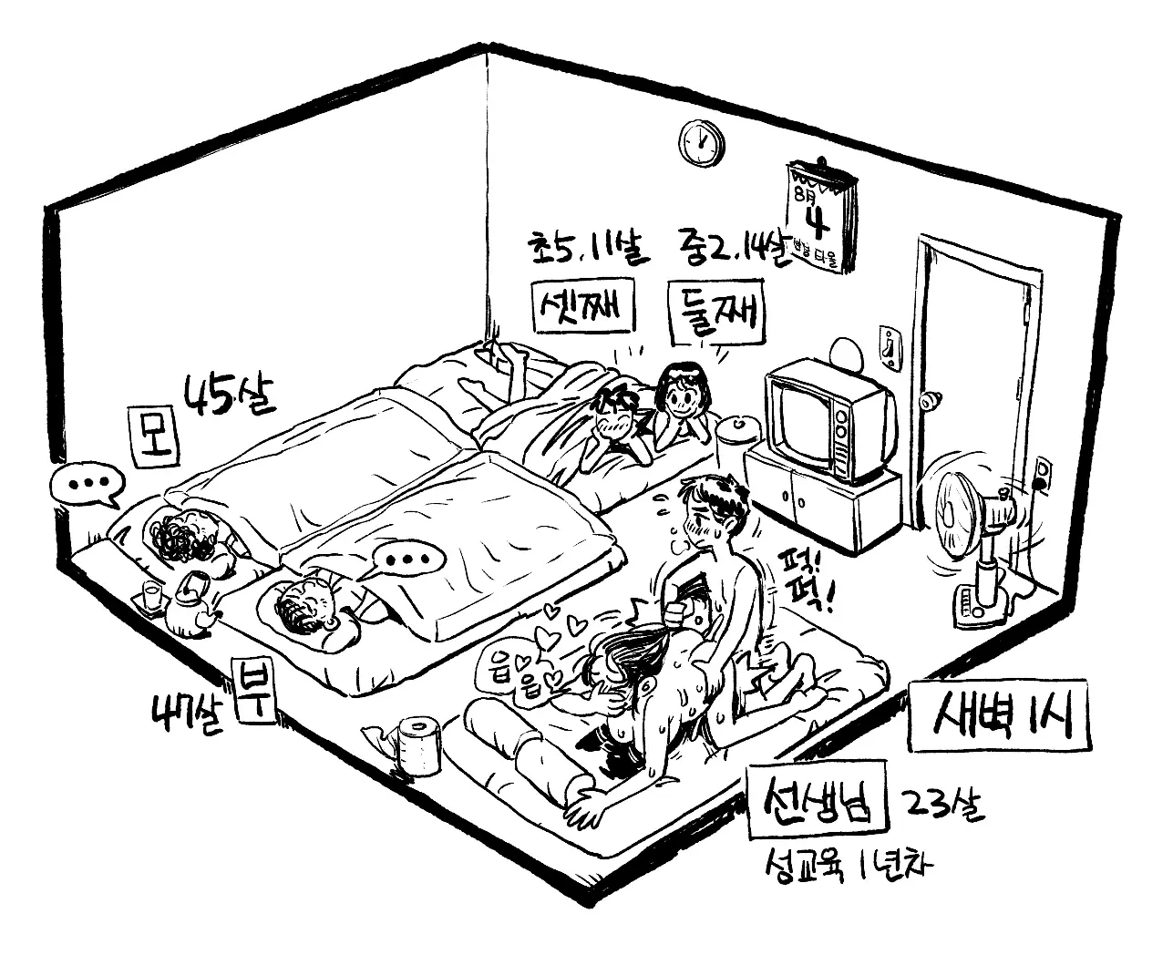 웹툰 이미지 70