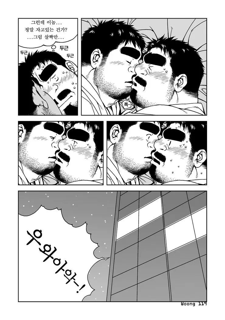 웹툰 이미지 4