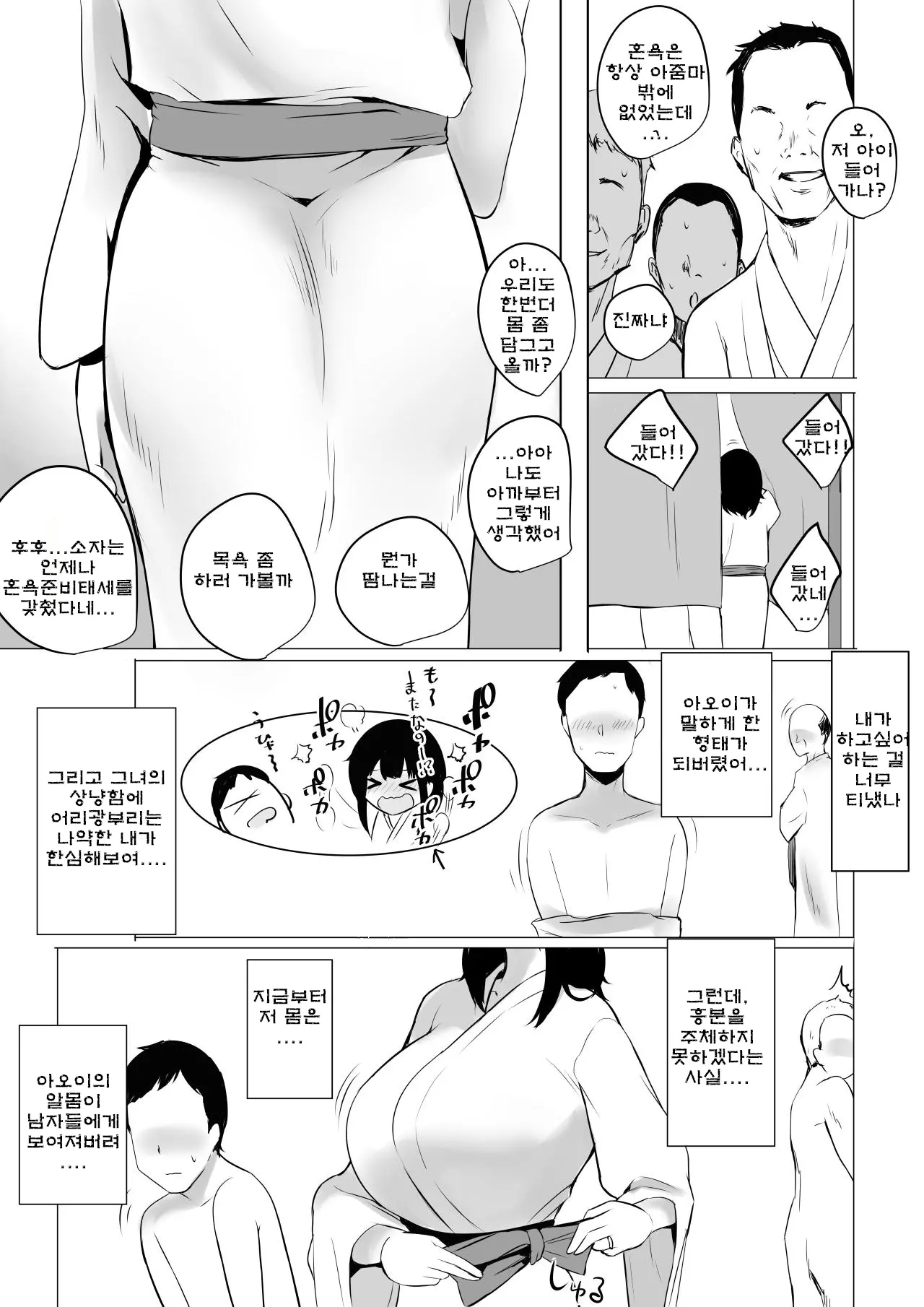 웹툰 이미지 9