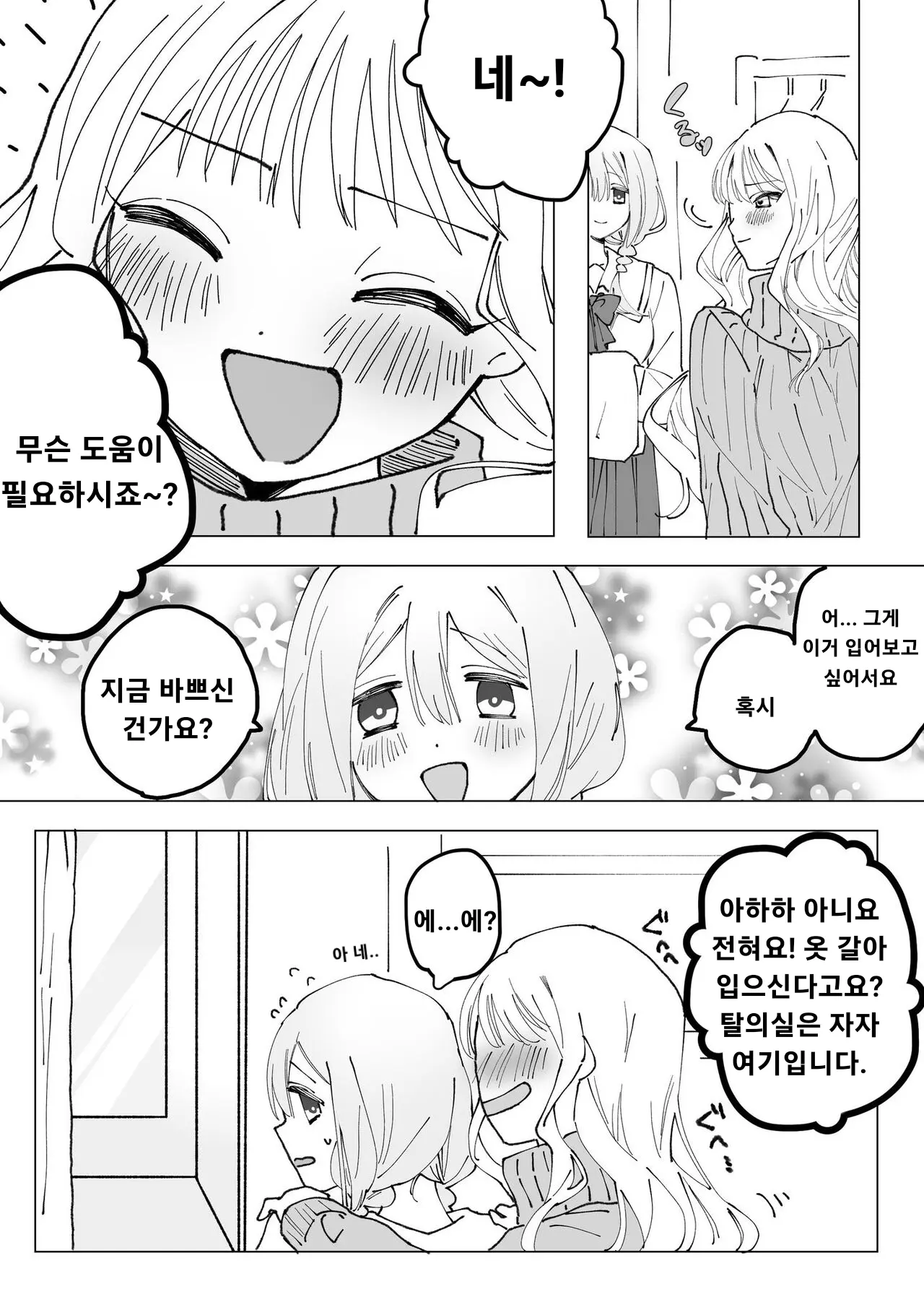 웹툰 이미지 4