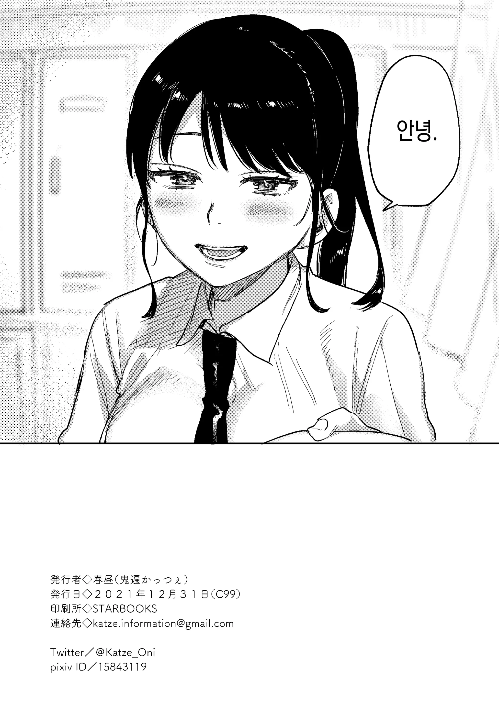 웹툰 이미지 33