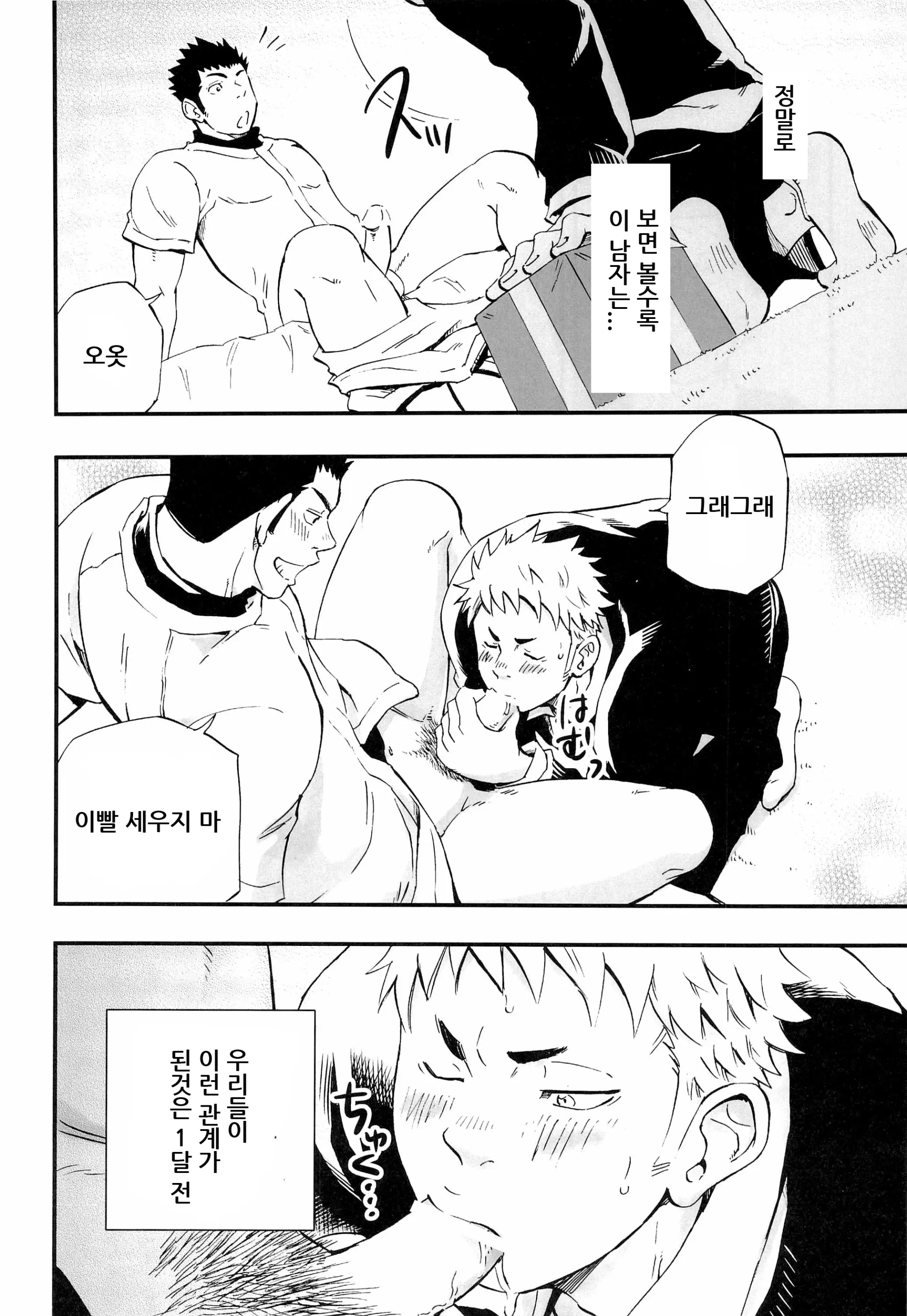웹툰 이미지 11