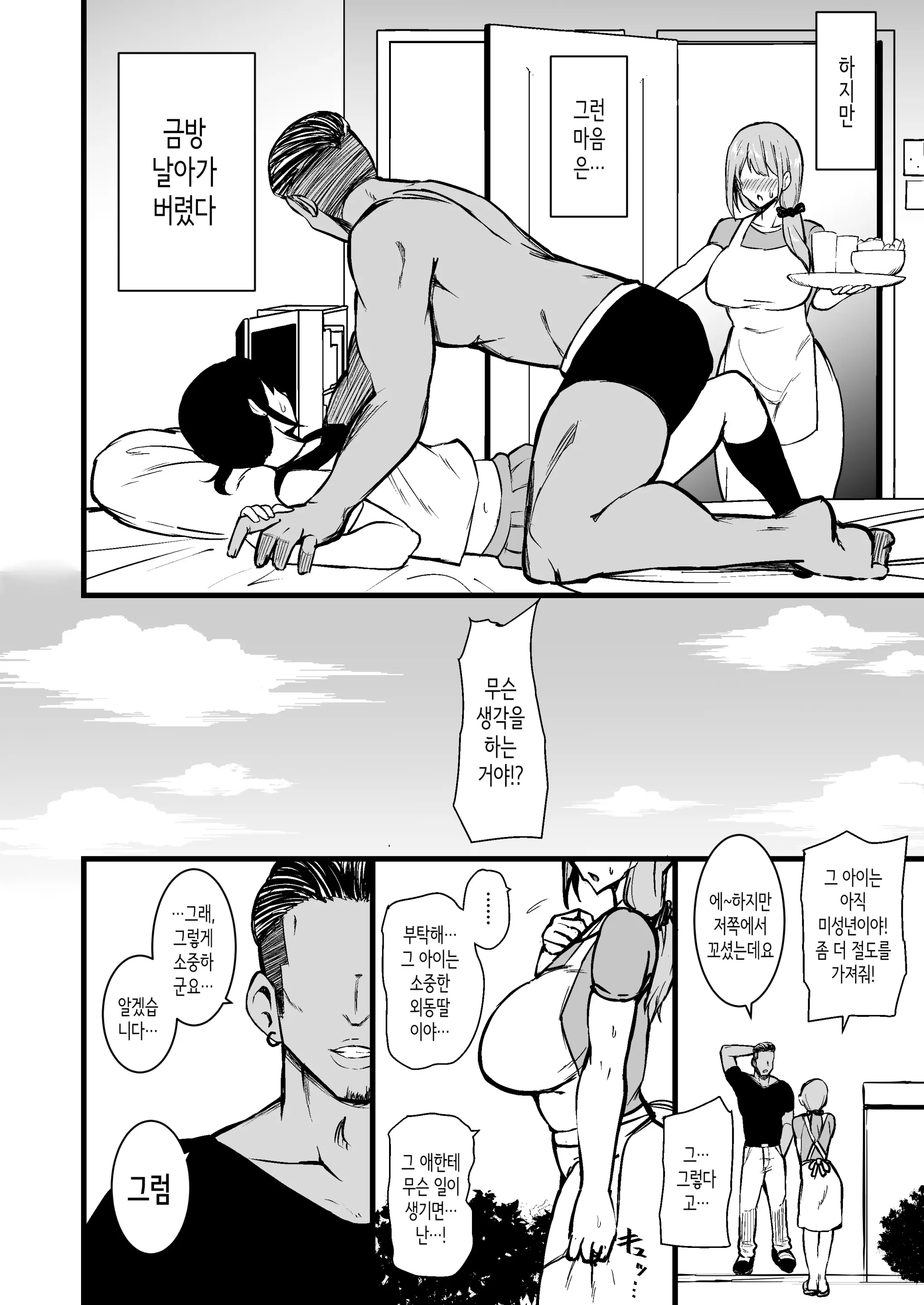웹툰 이미지 4