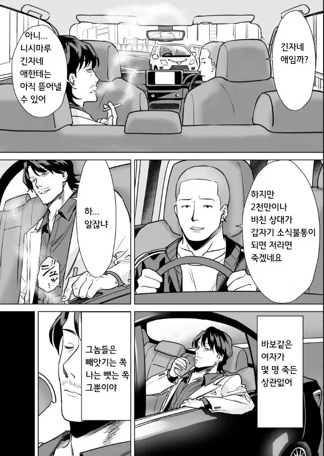웹툰 이미지 2