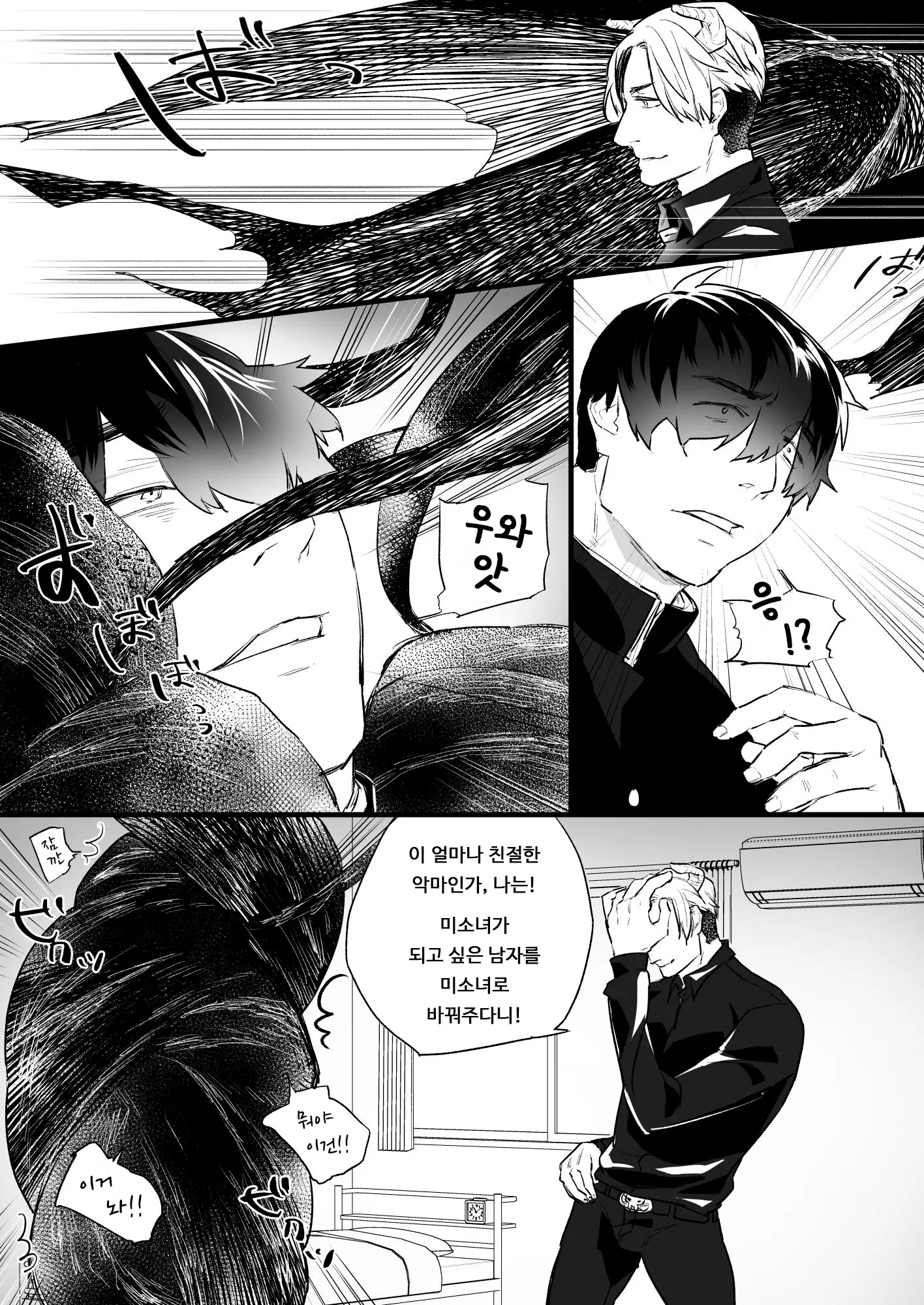웹툰 이미지 4
