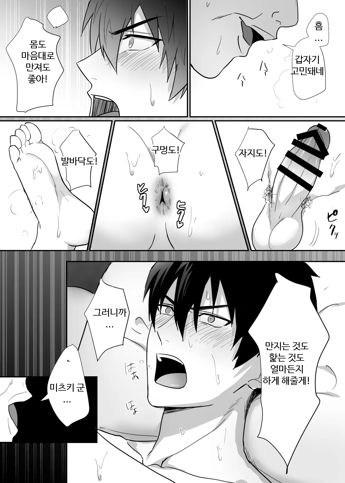 웹툰 이미지 25