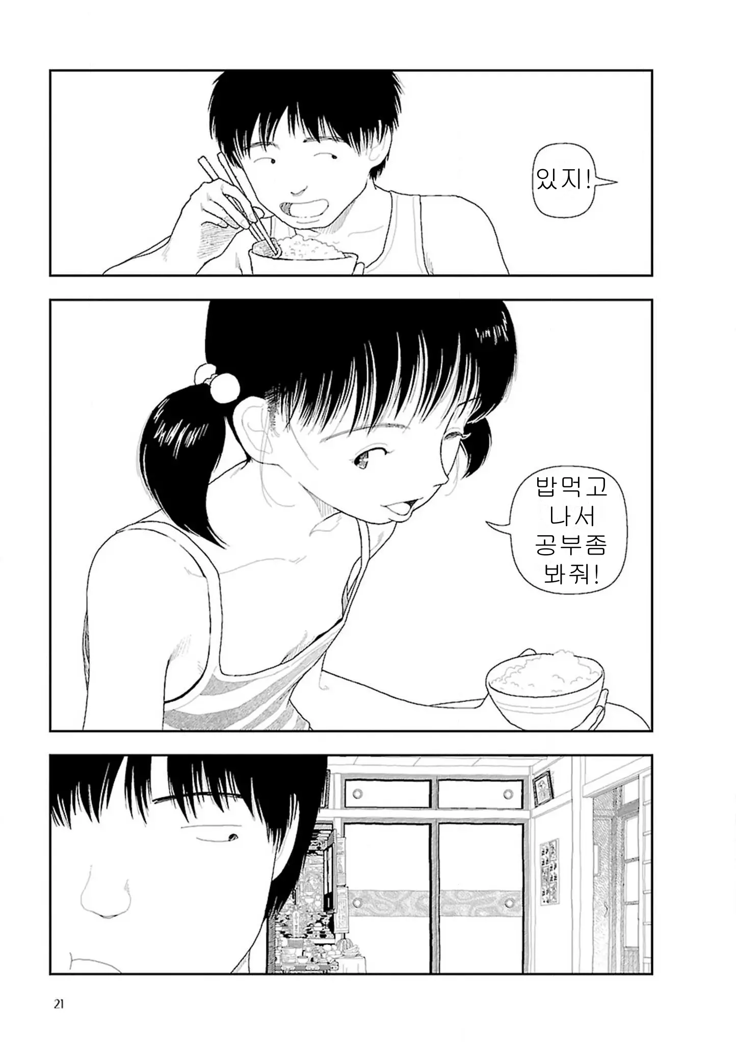 웹툰 이미지 22