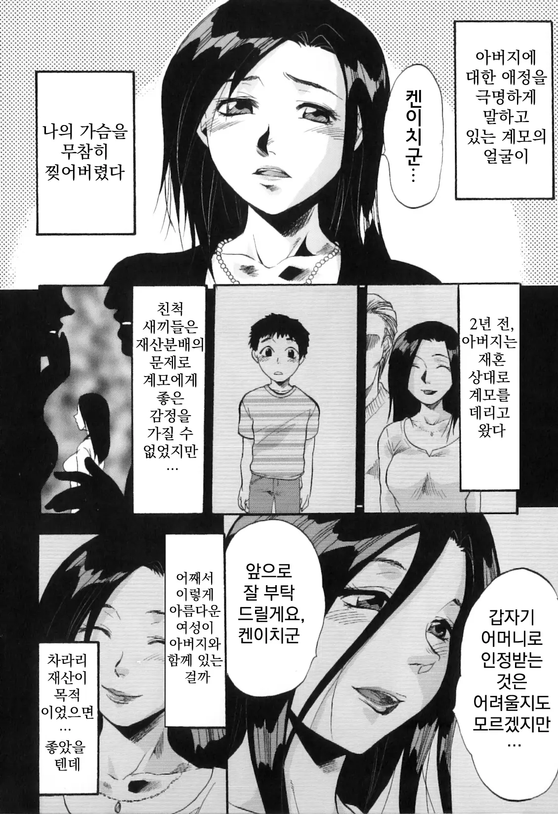 웹툰 이미지 3