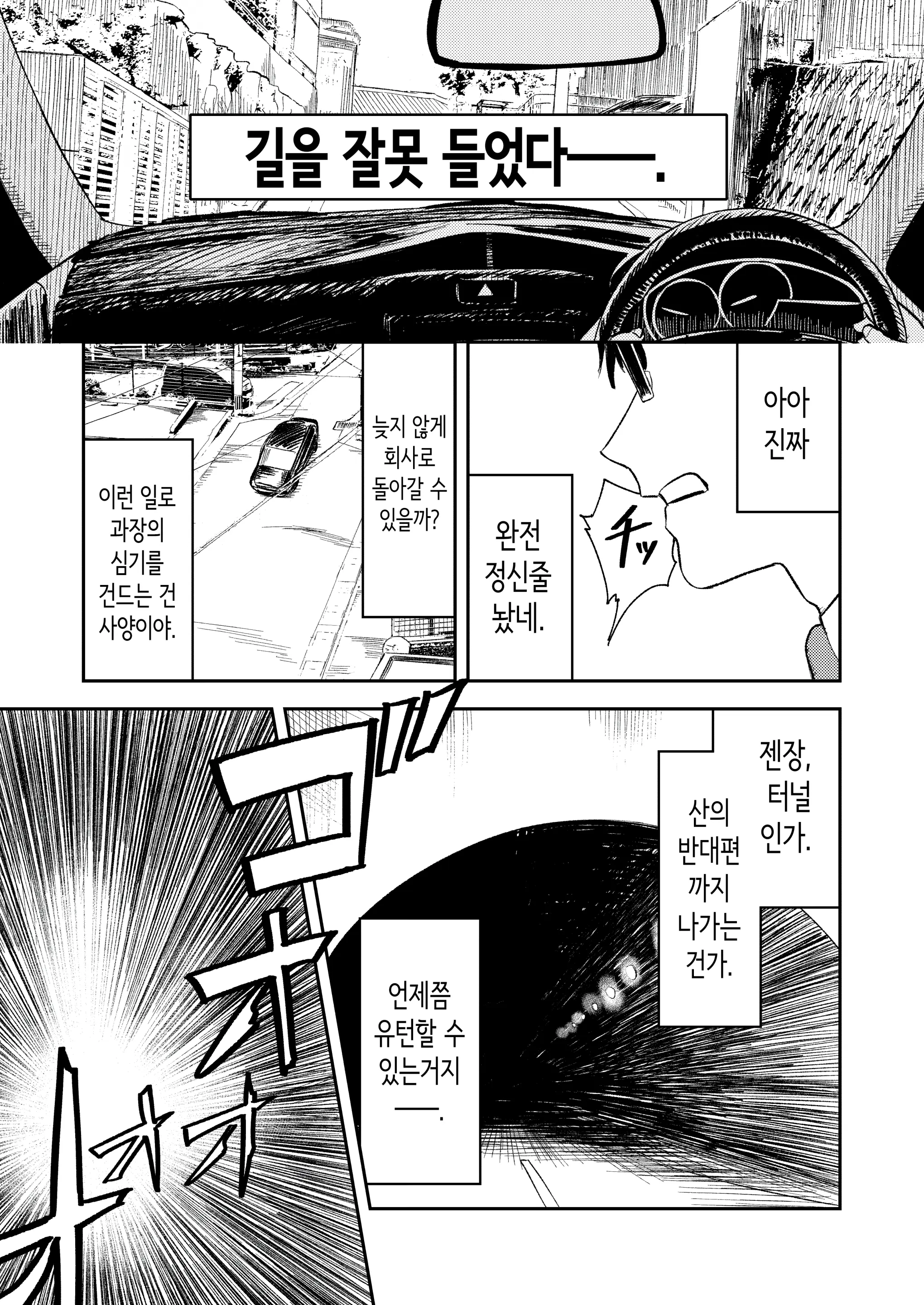 웹툰 이미지 10