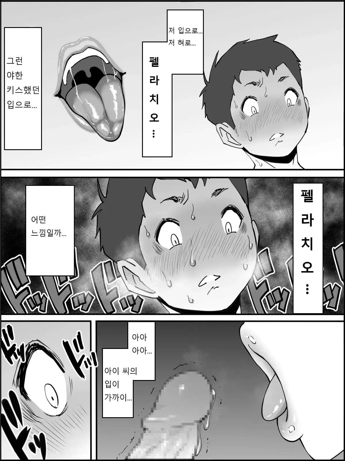 웹툰 이미지 39