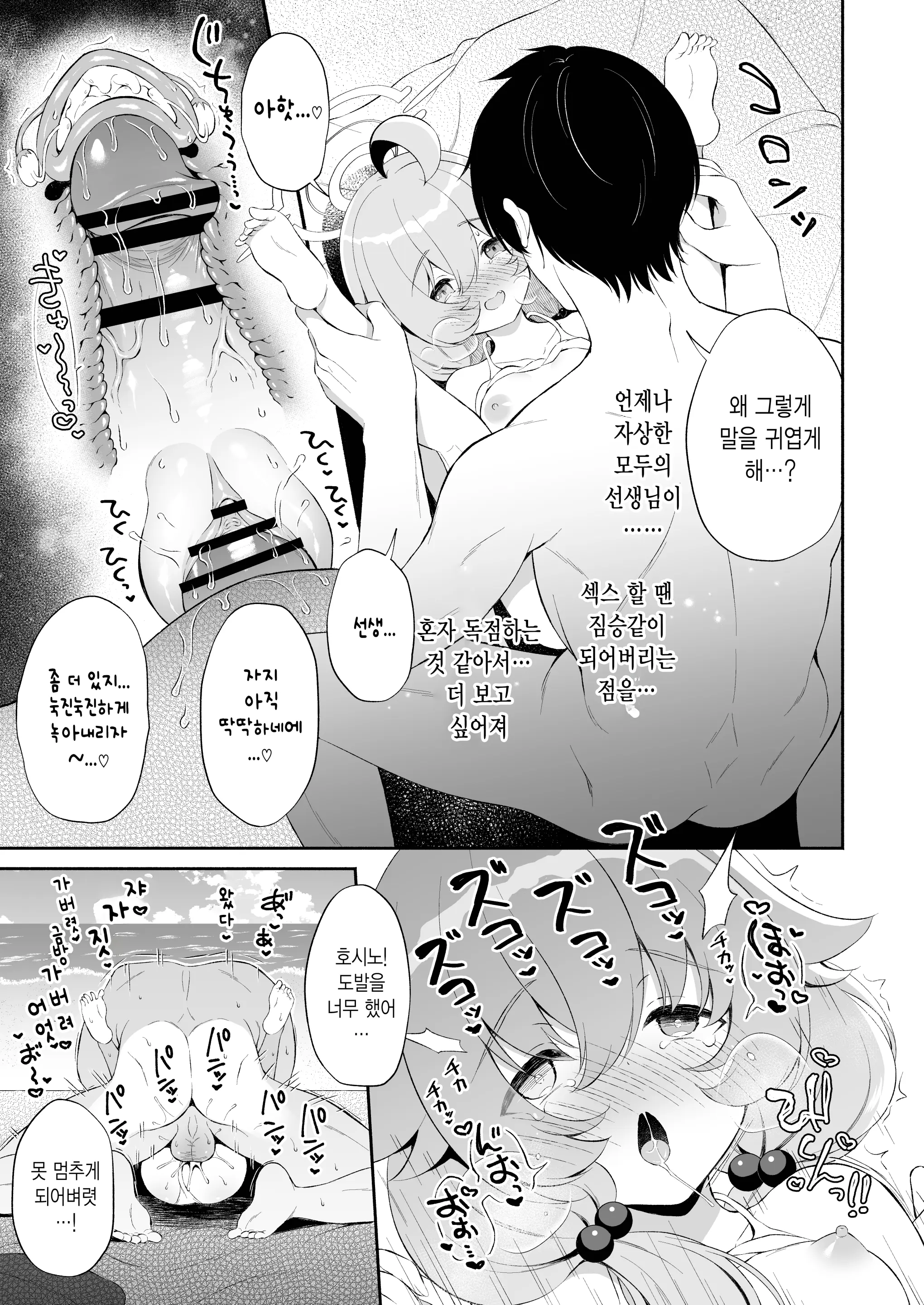 웹툰 이미지 17