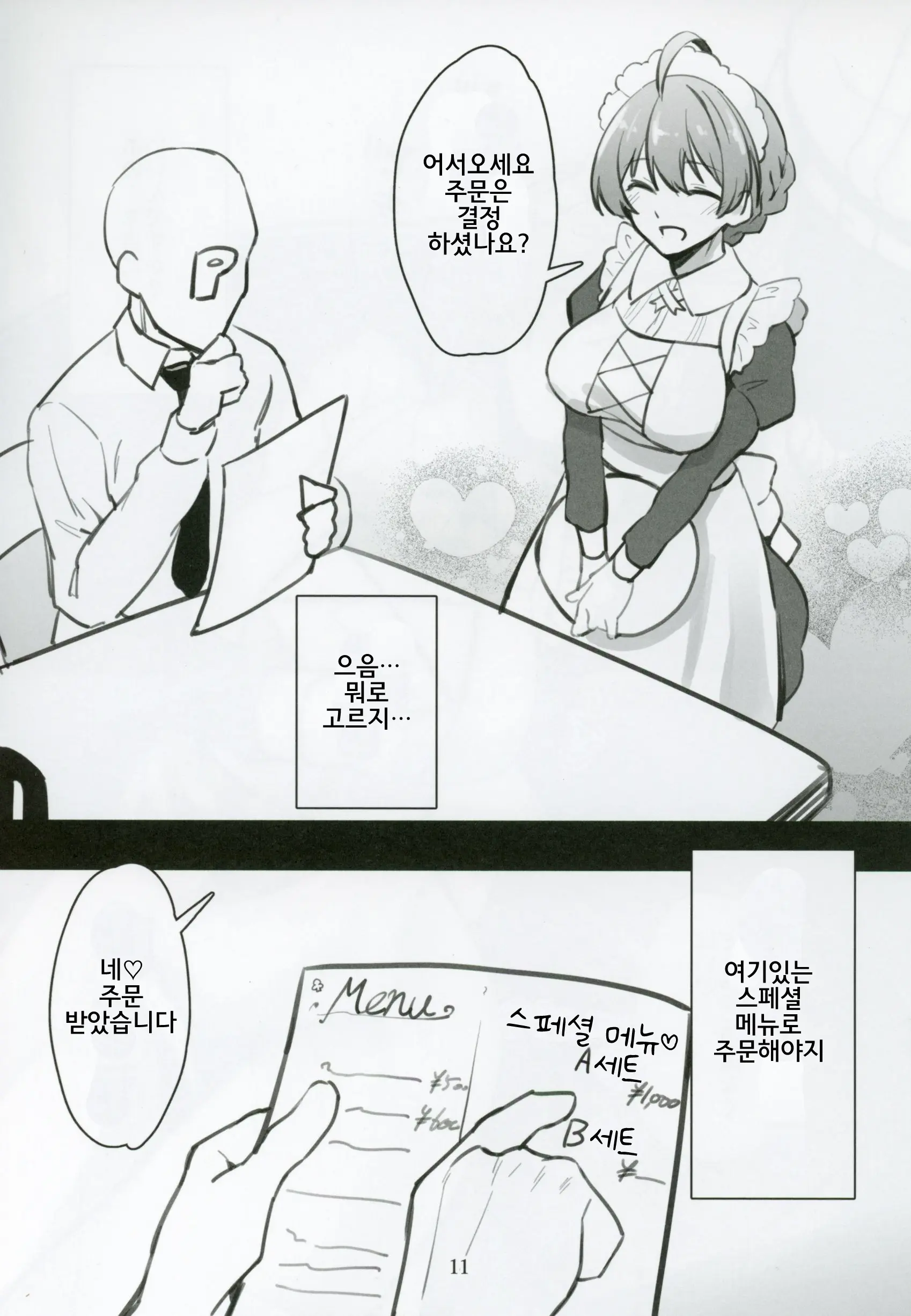 웹툰 이미지 11