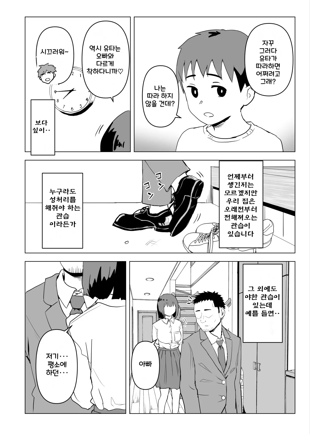 웹툰 이미지 8