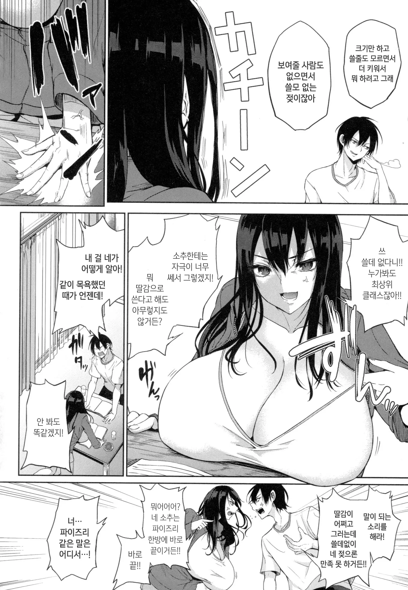 웹툰 이미지 115