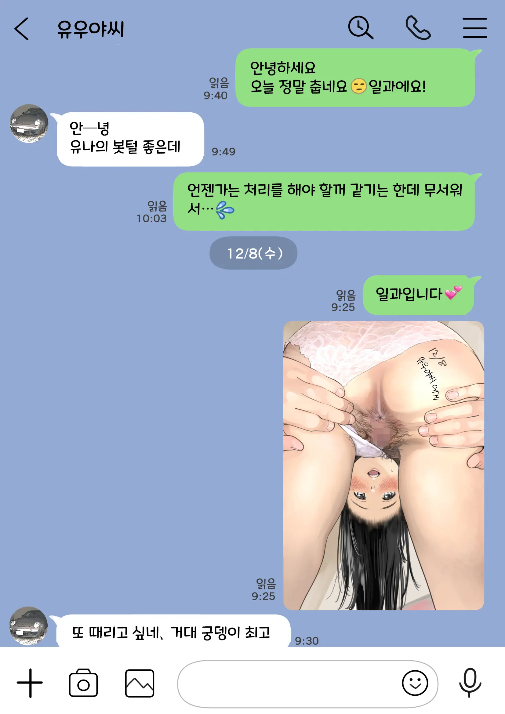 웹툰 이미지 66