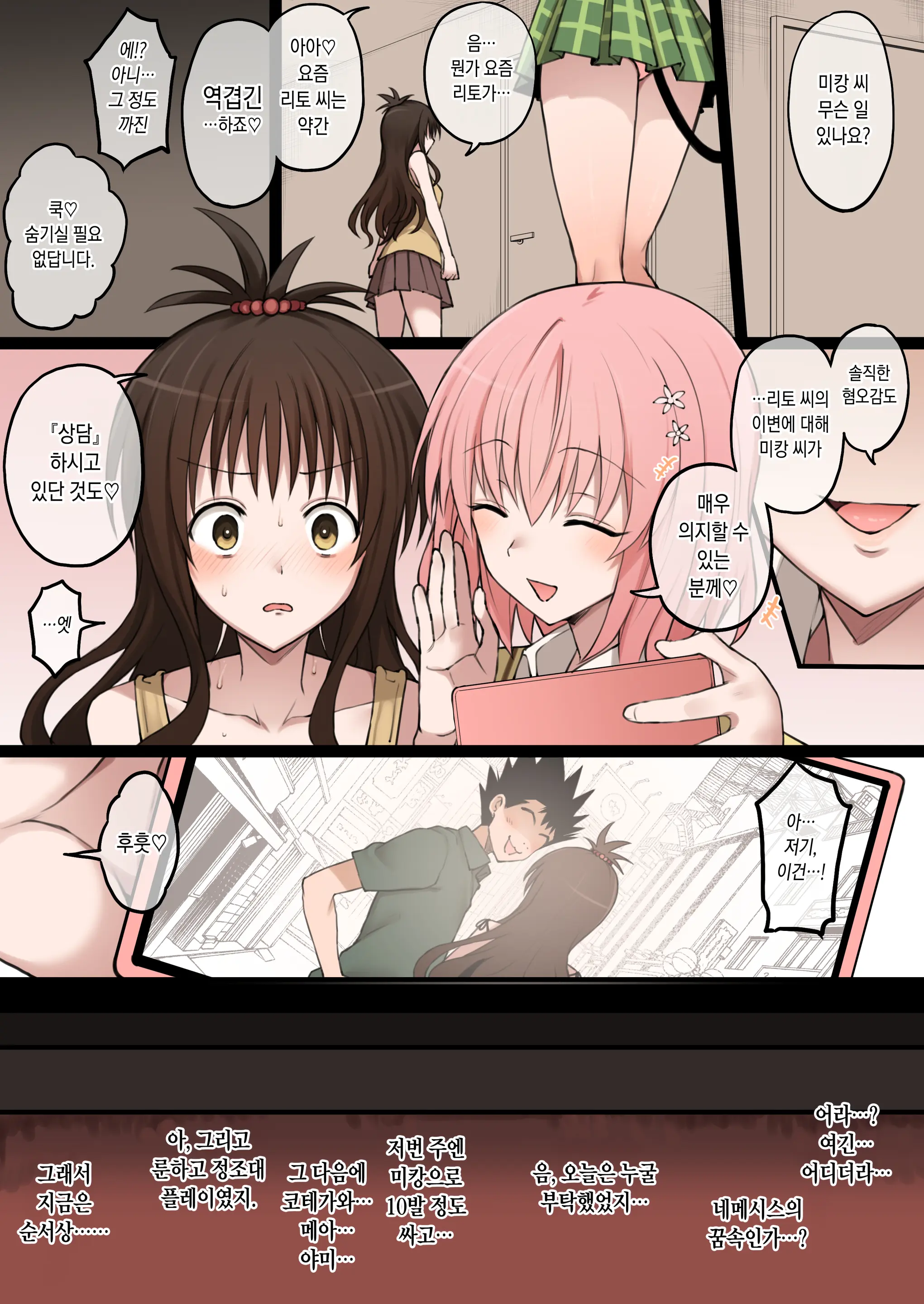 웹툰 이미지 18