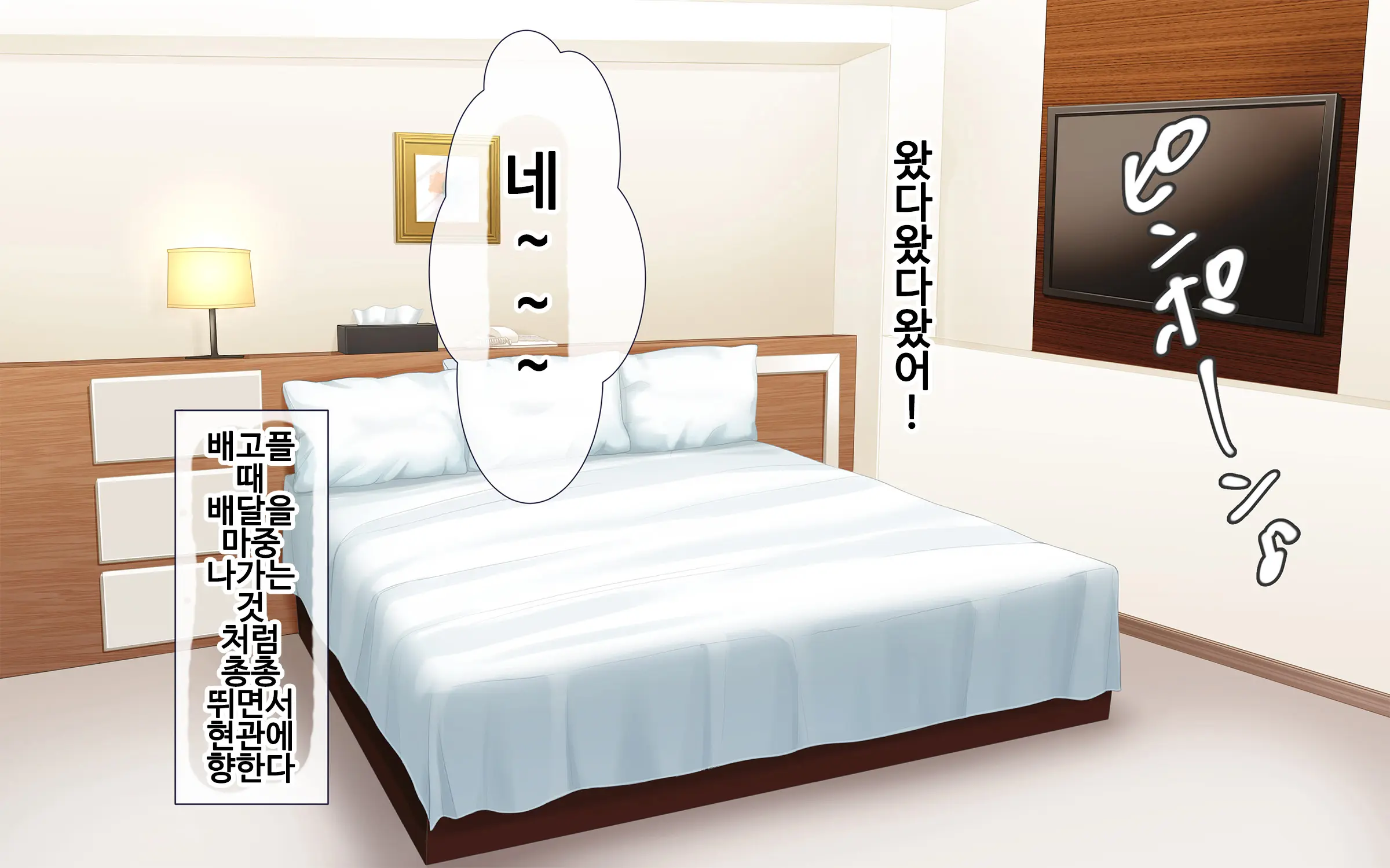웹툰 이미지 8