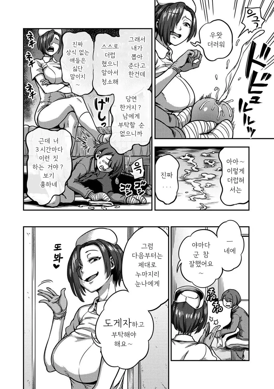 웹툰 이미지 6