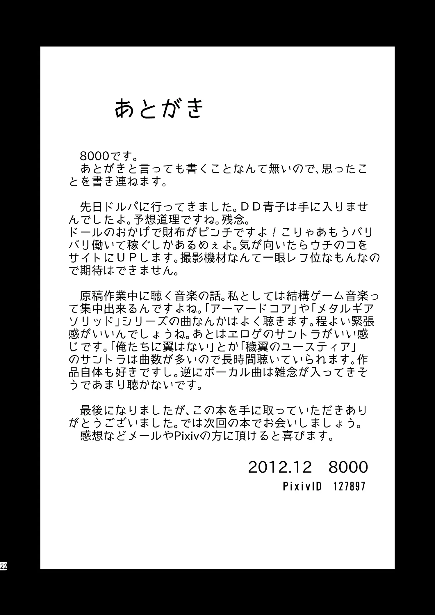 웹툰 이미지 22