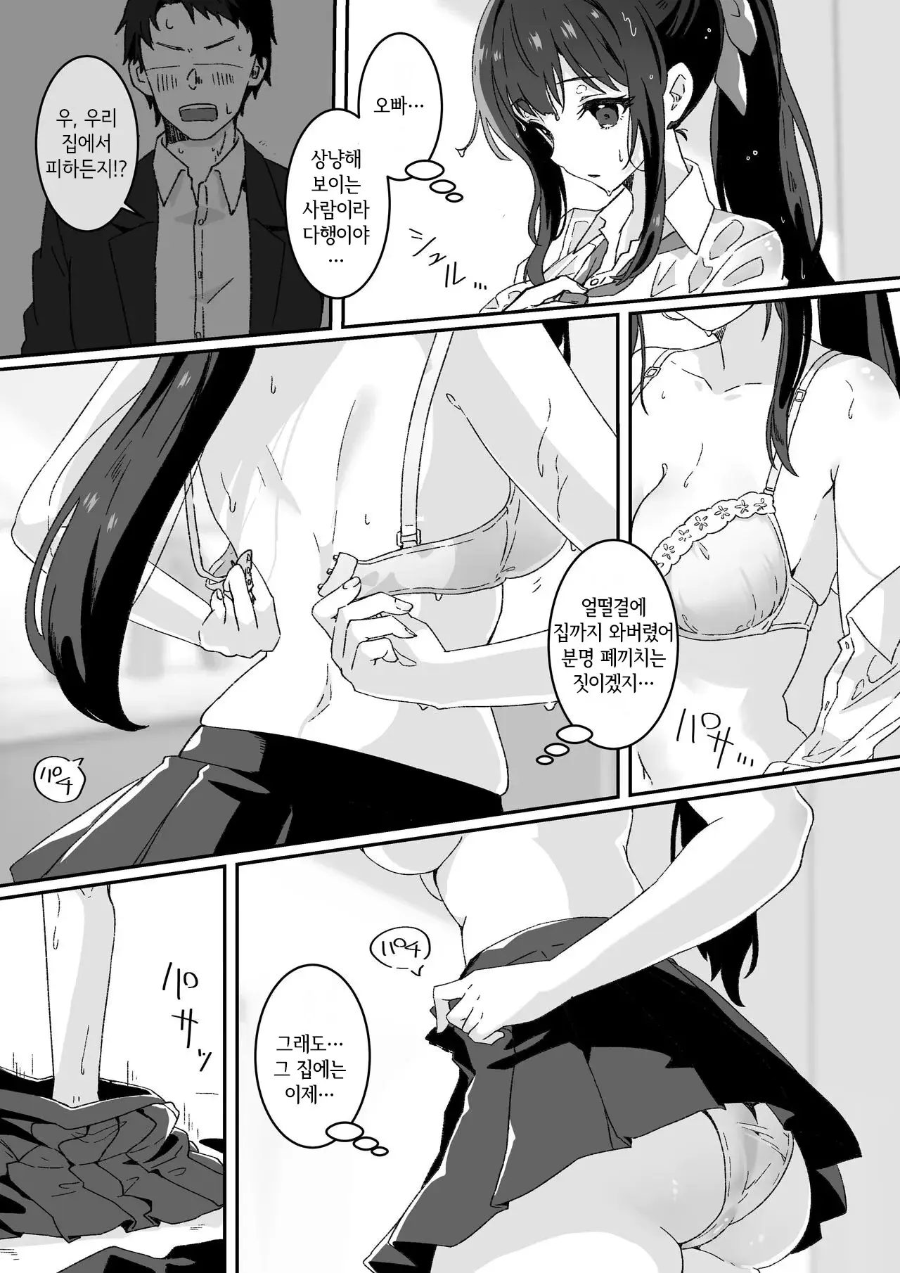 웹툰 이미지 8