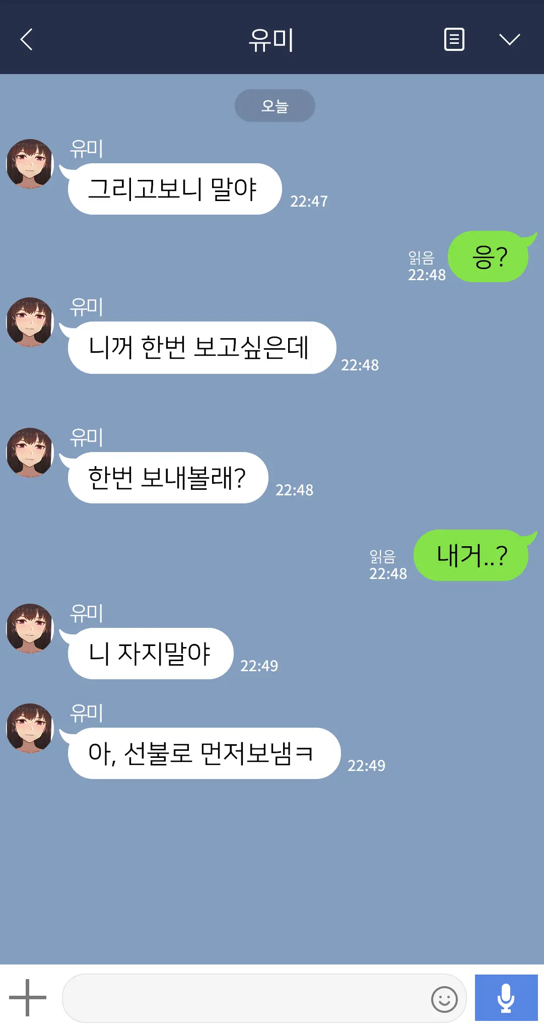 웹툰 이미지 8