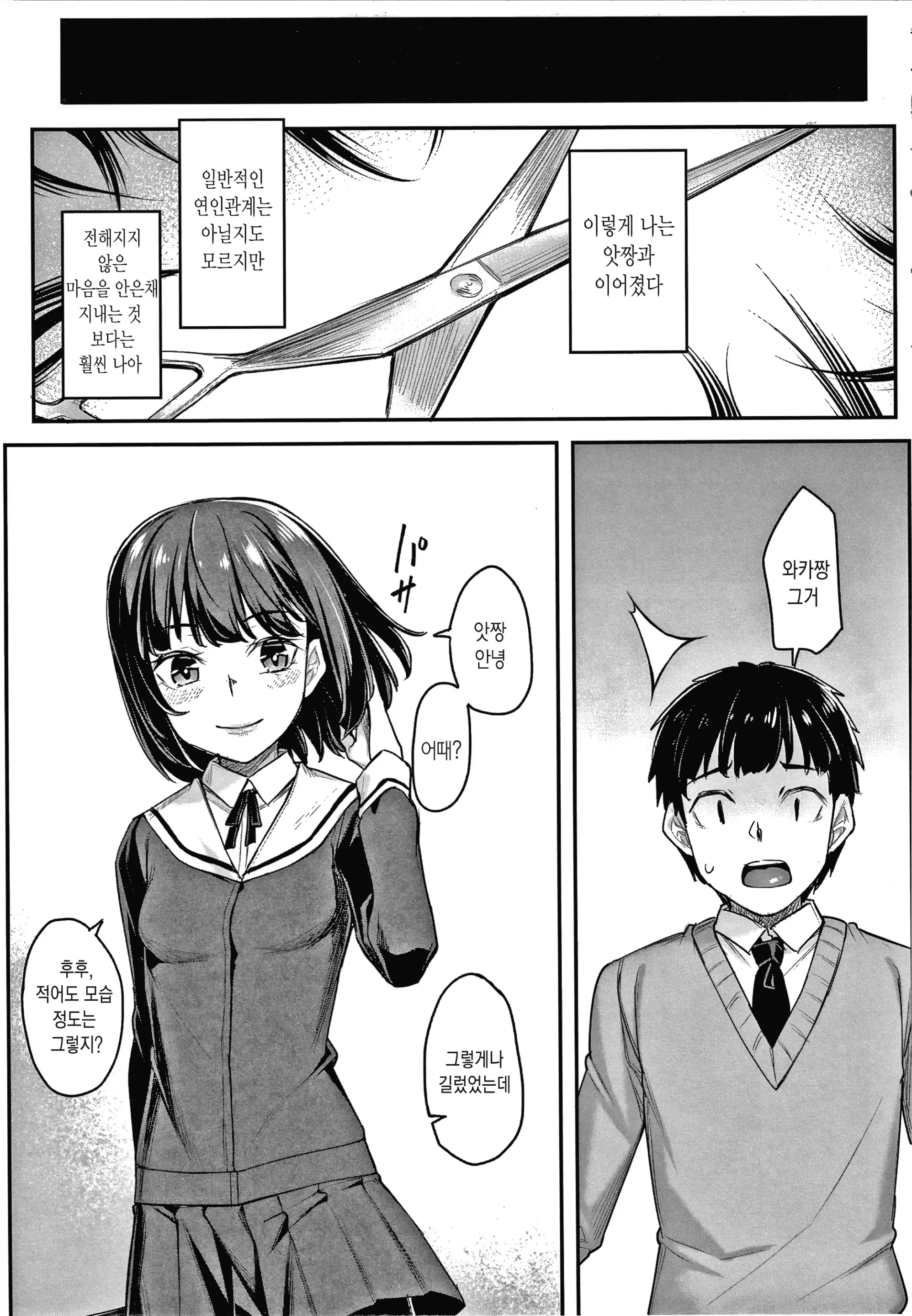 웹툰 이미지 110