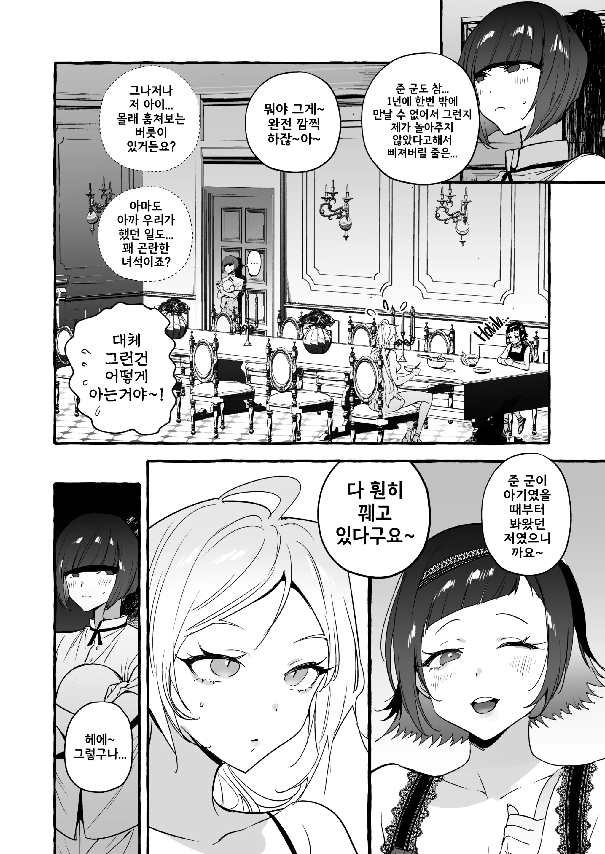 웹툰 이미지 19