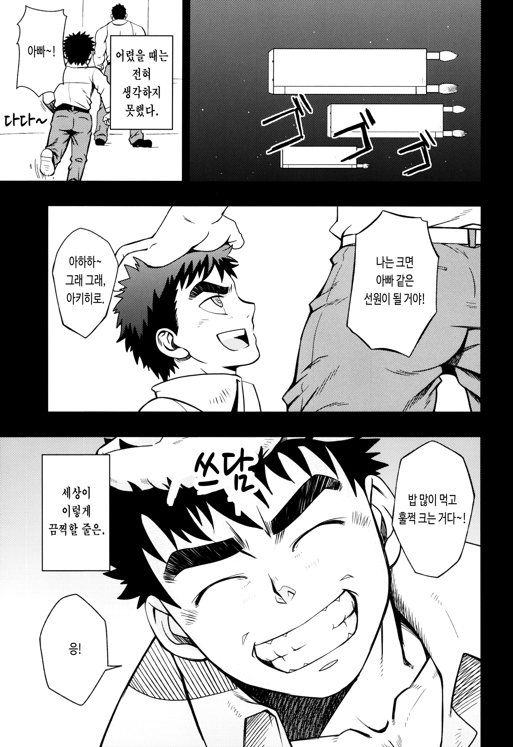 웹툰 이미지 3