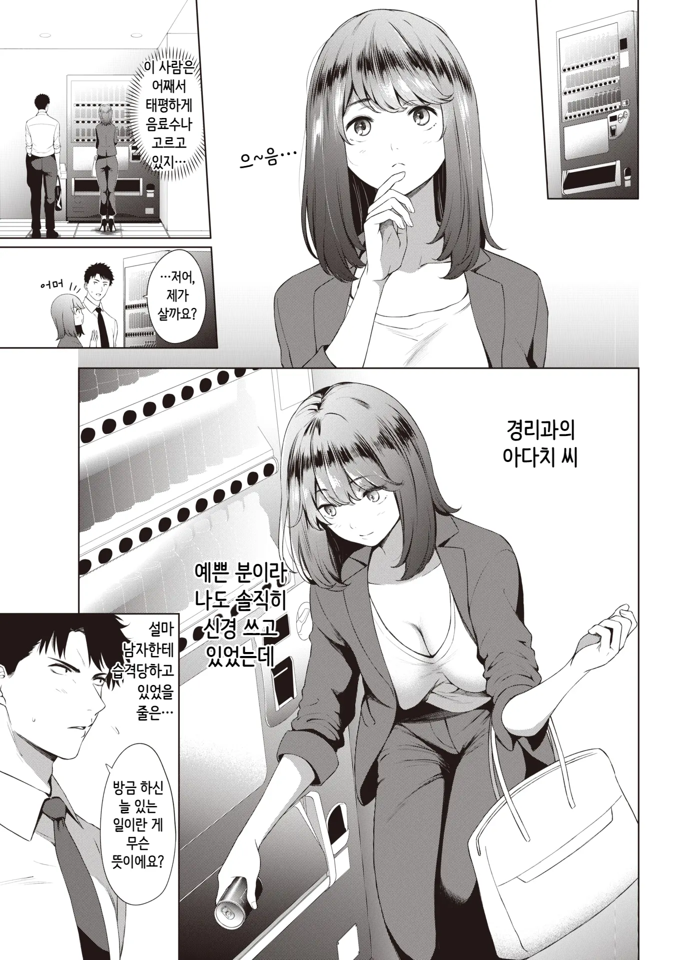웹툰 이미지 3
