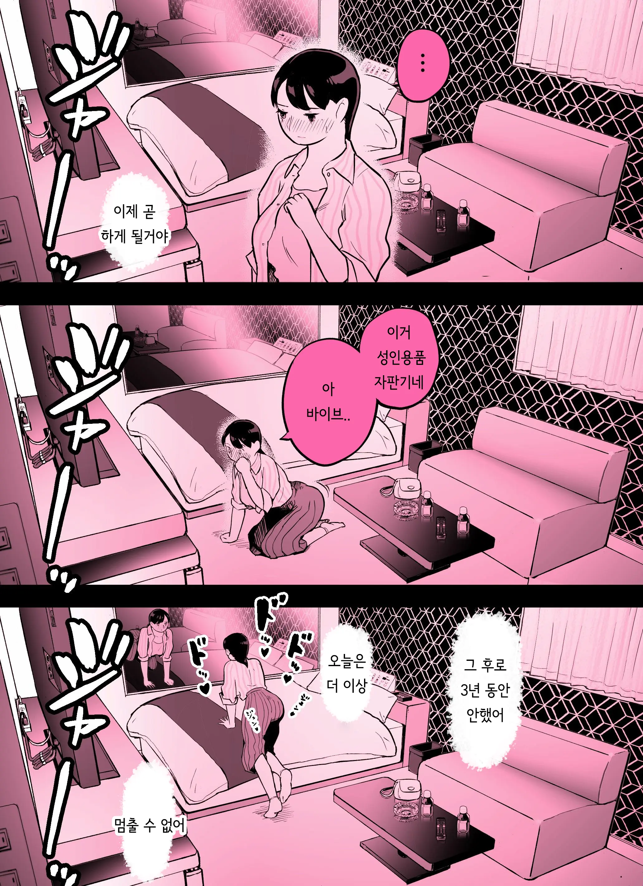 웹툰 이미지 389