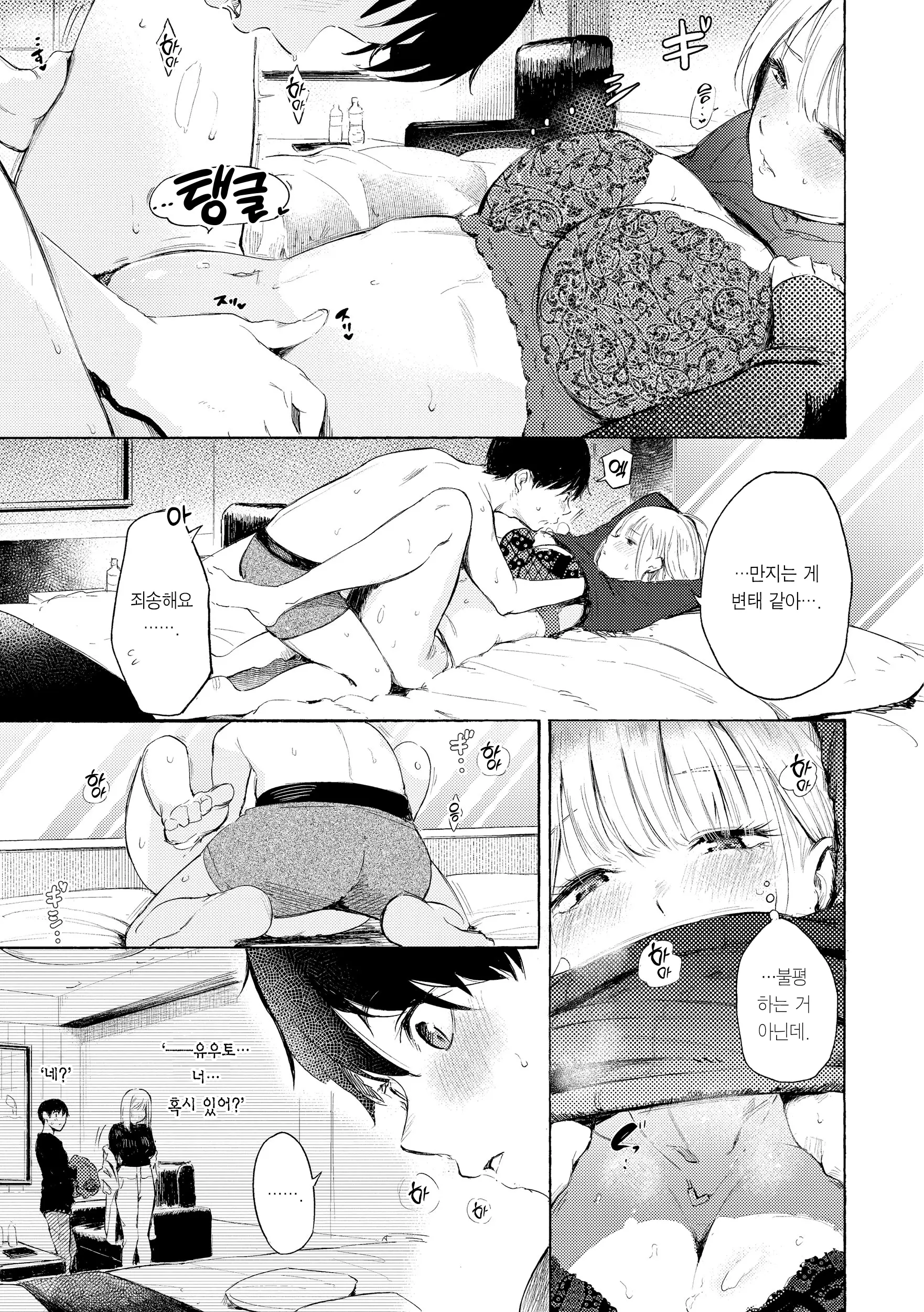 웹툰 이미지 72