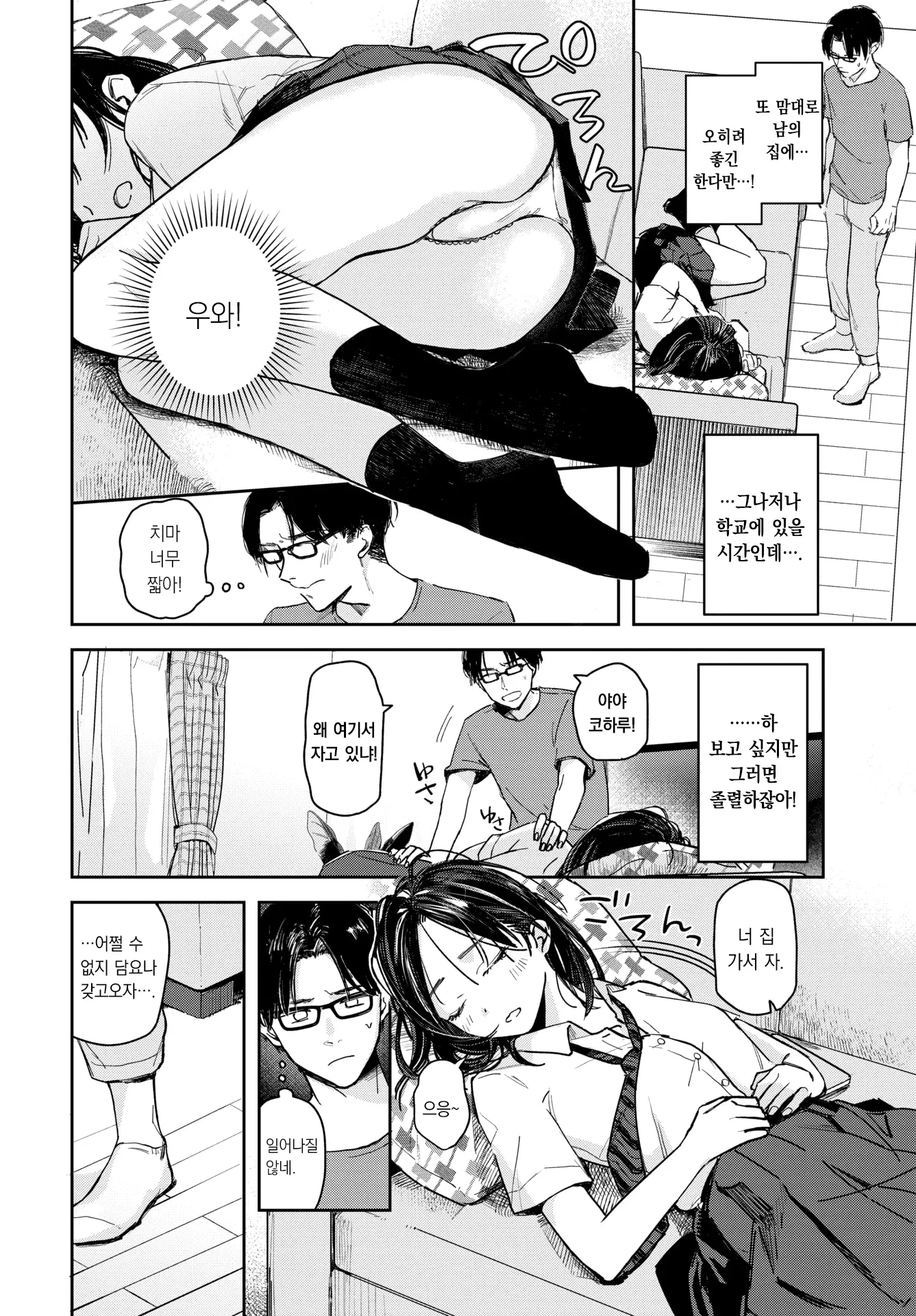 웹툰 이미지 2