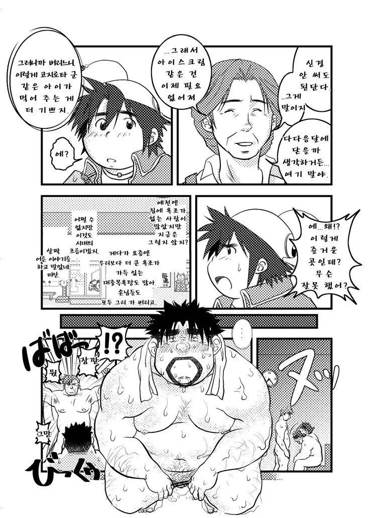 웹툰 이미지 86