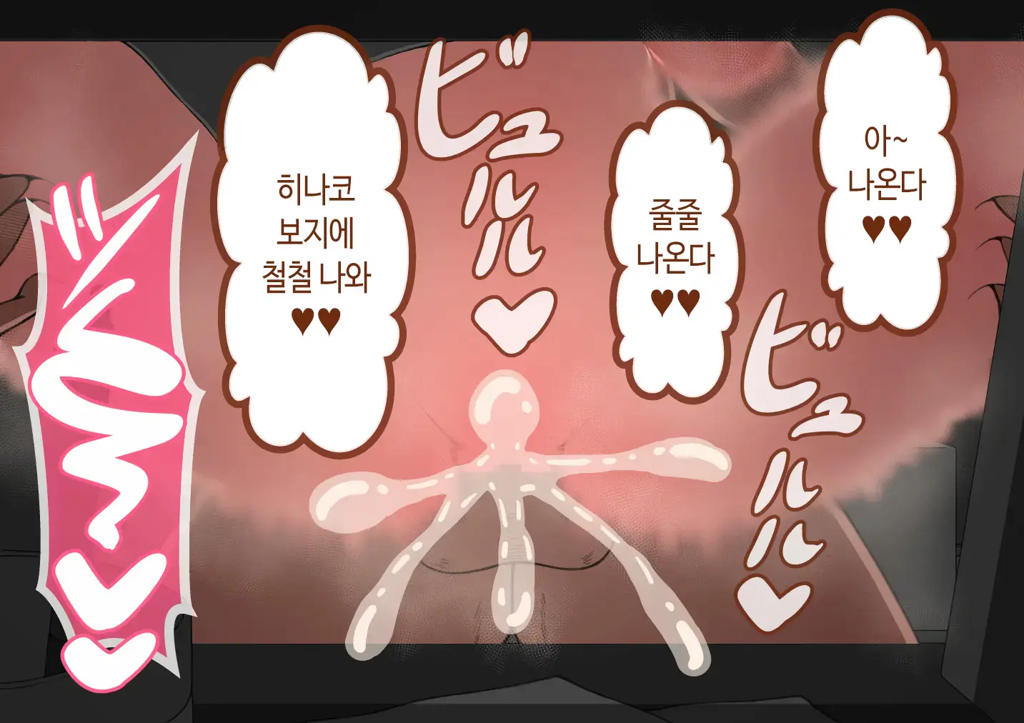 웹툰 이미지 434