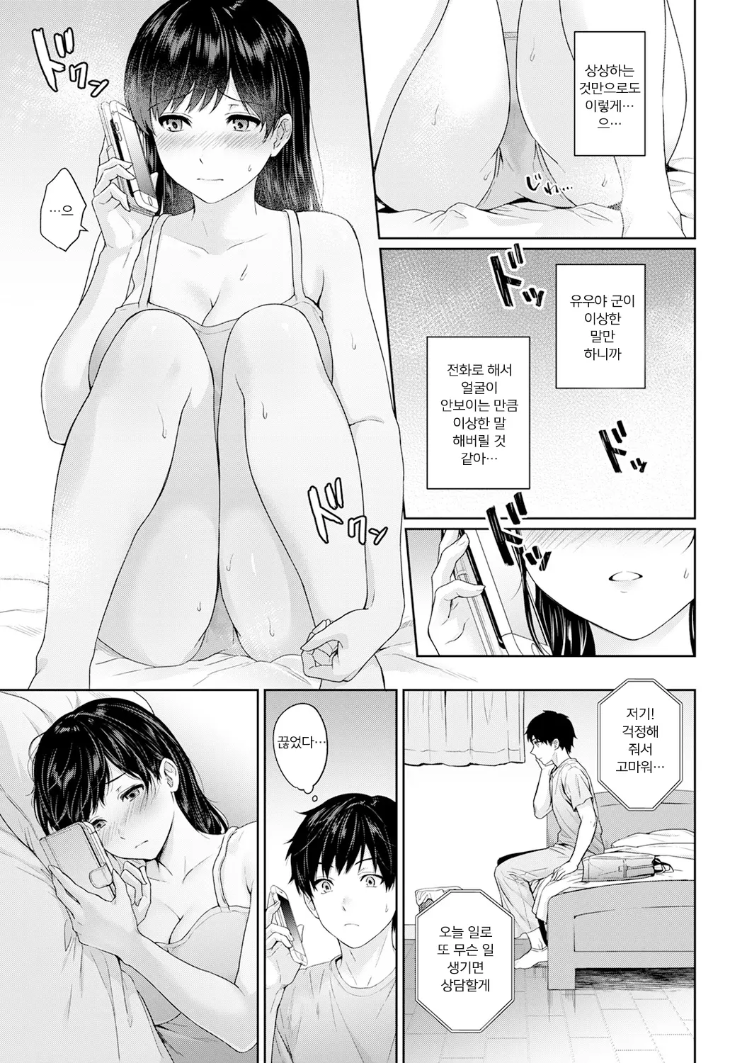 웹툰 이미지 210