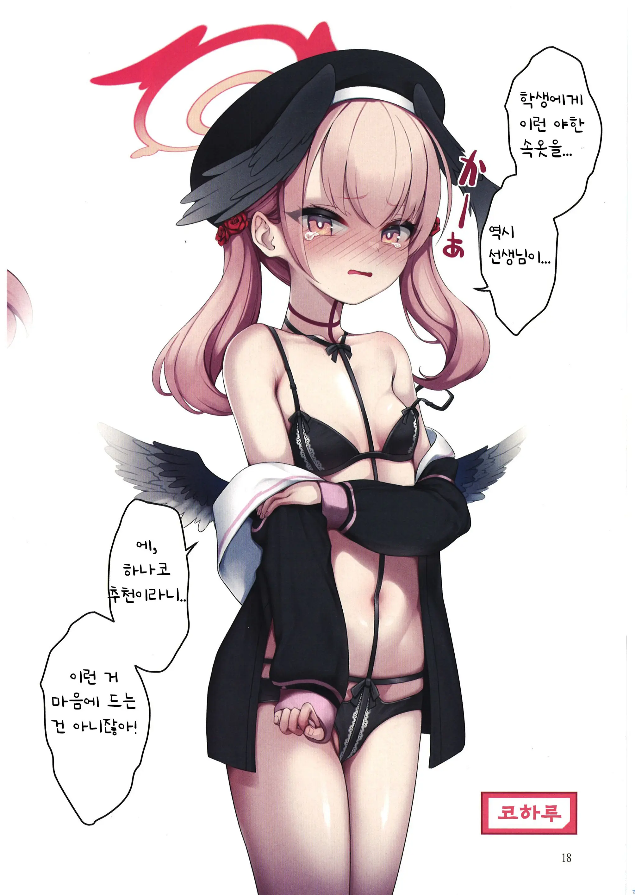 웹툰 이미지 16