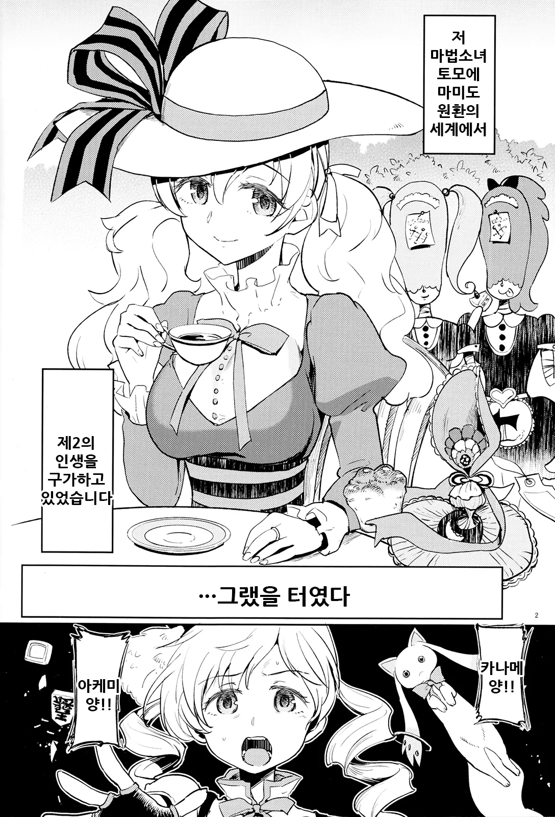 웹툰 이미지 4