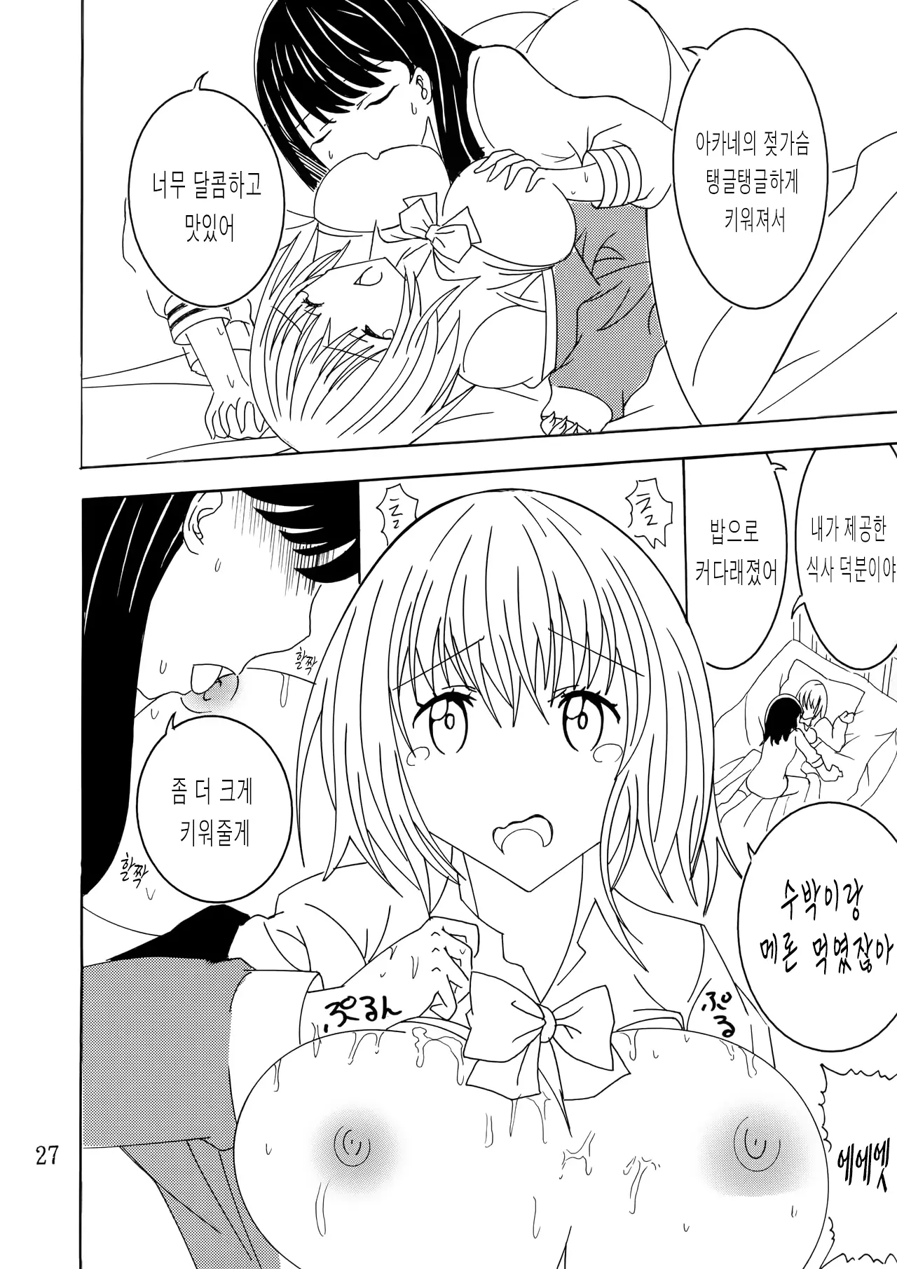 웹툰 이미지 25
