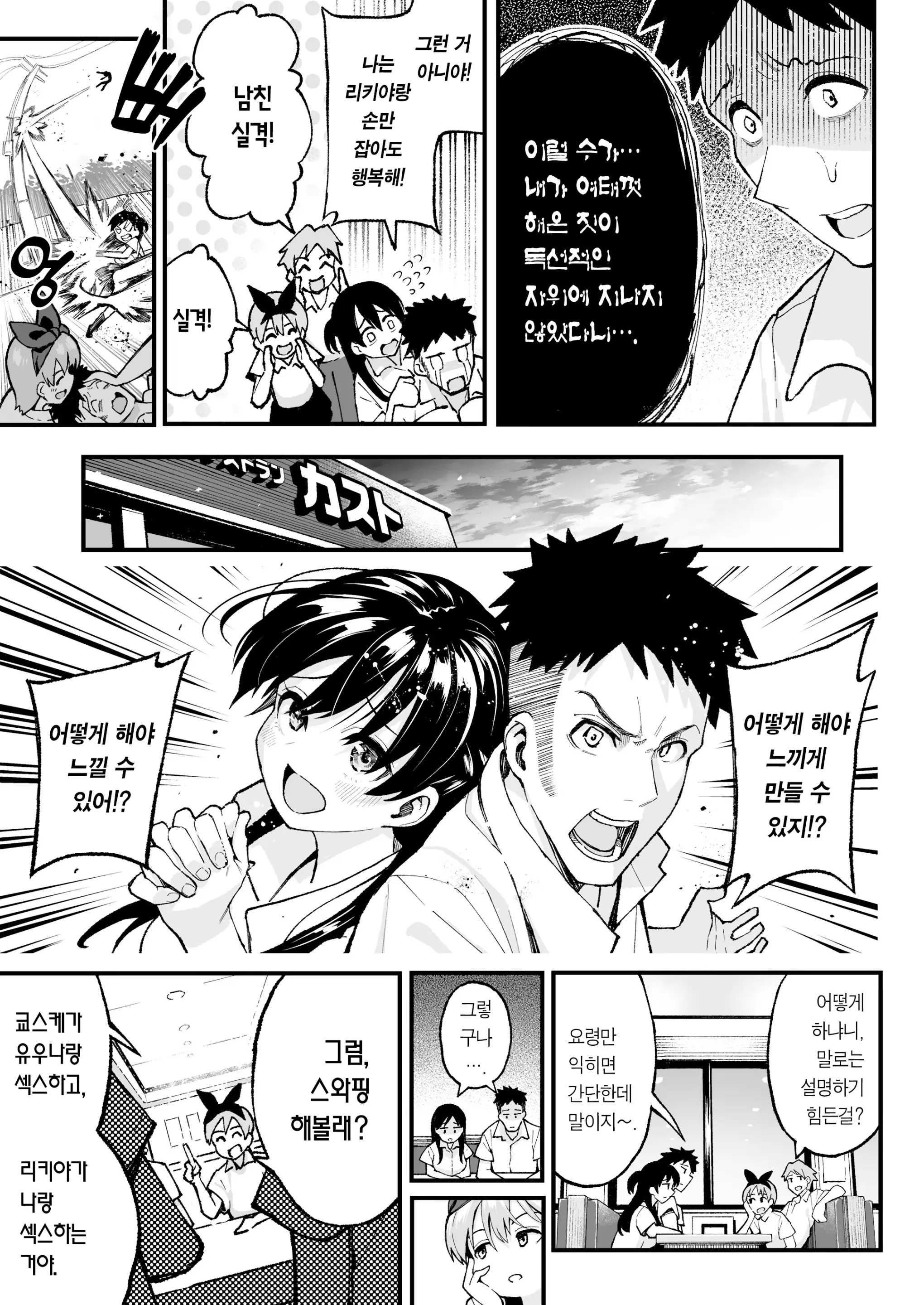 웹툰 이미지 11
