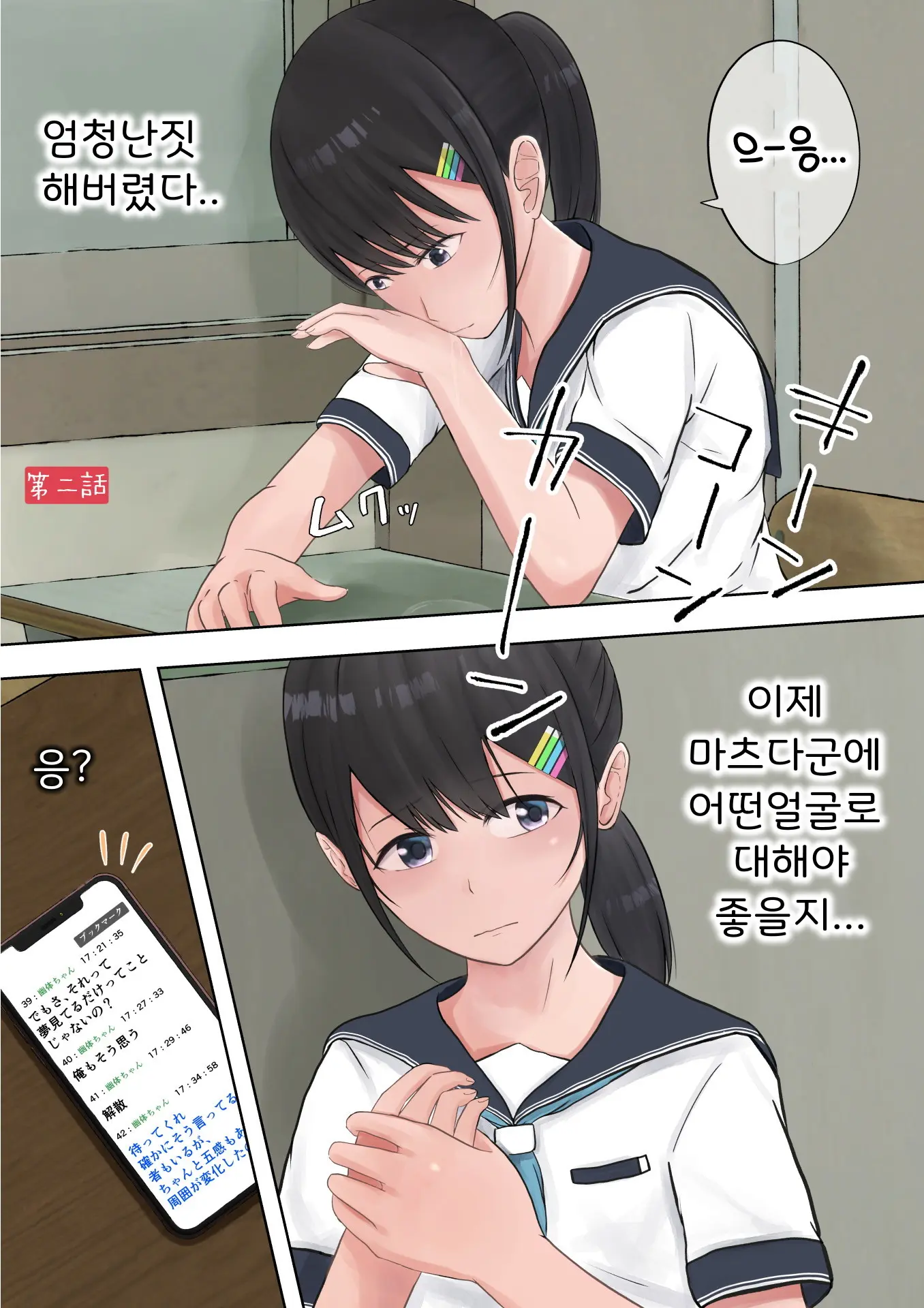 웹툰 이미지 30