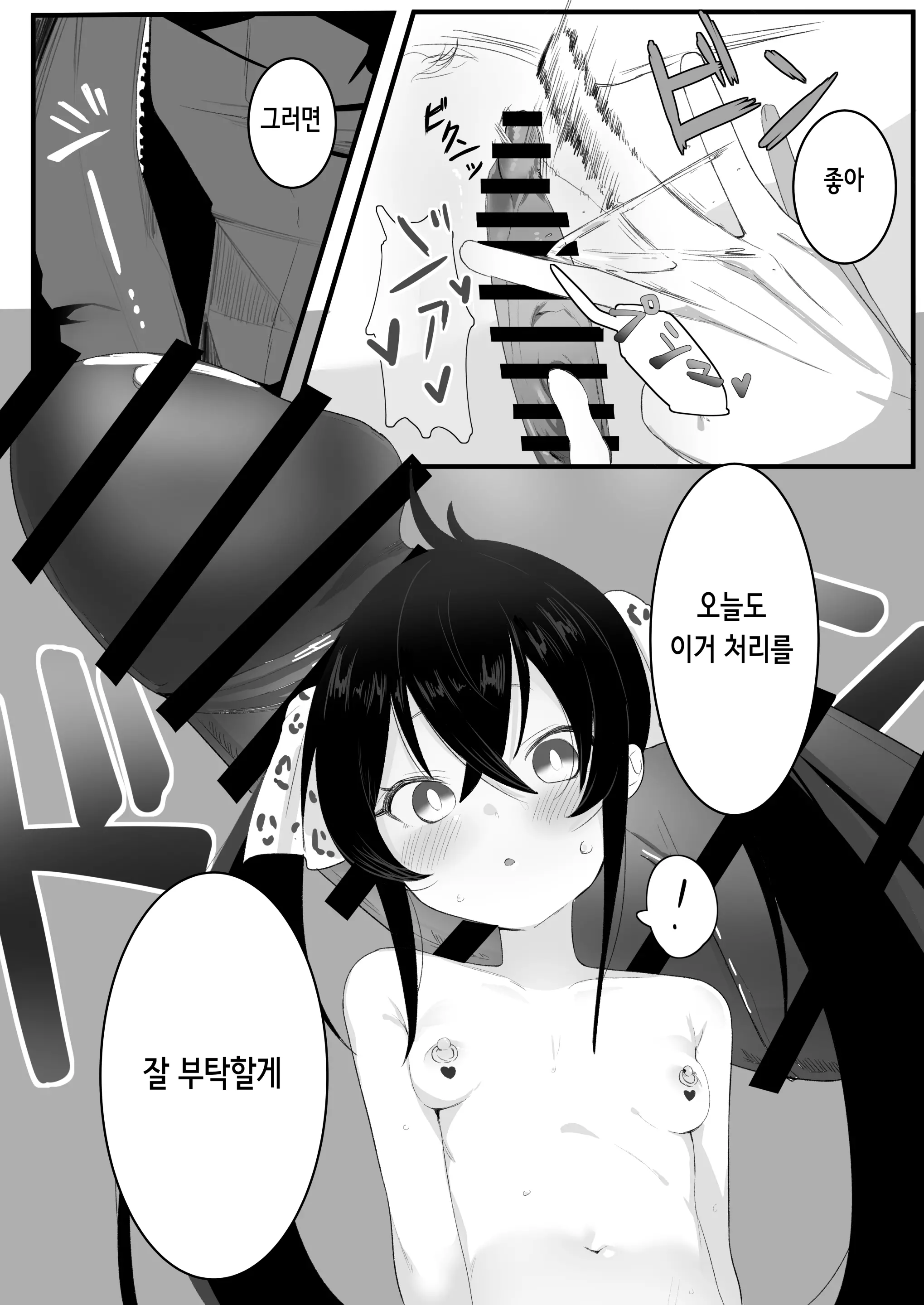 웹툰 이미지 12