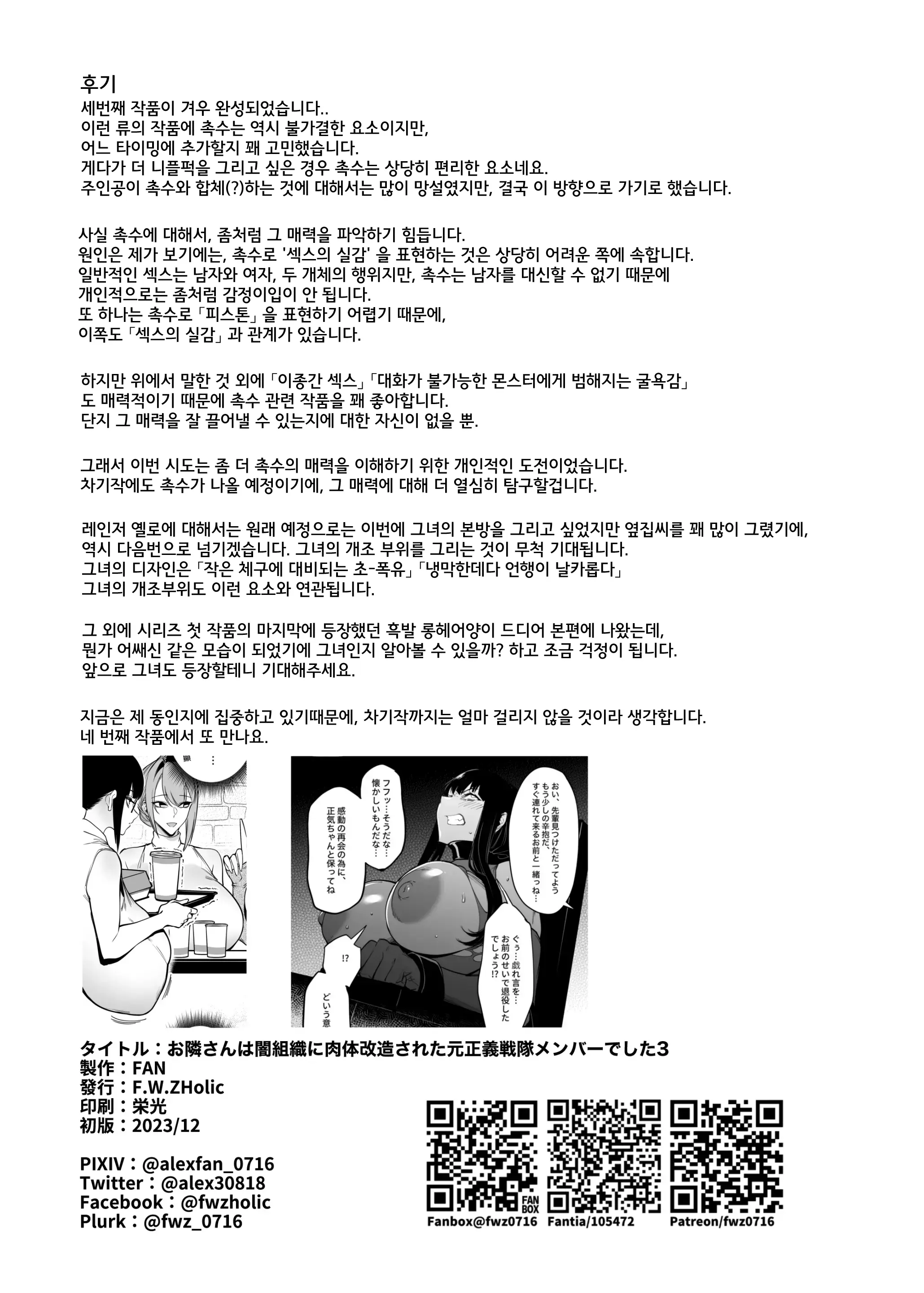 웹툰 이미지 31