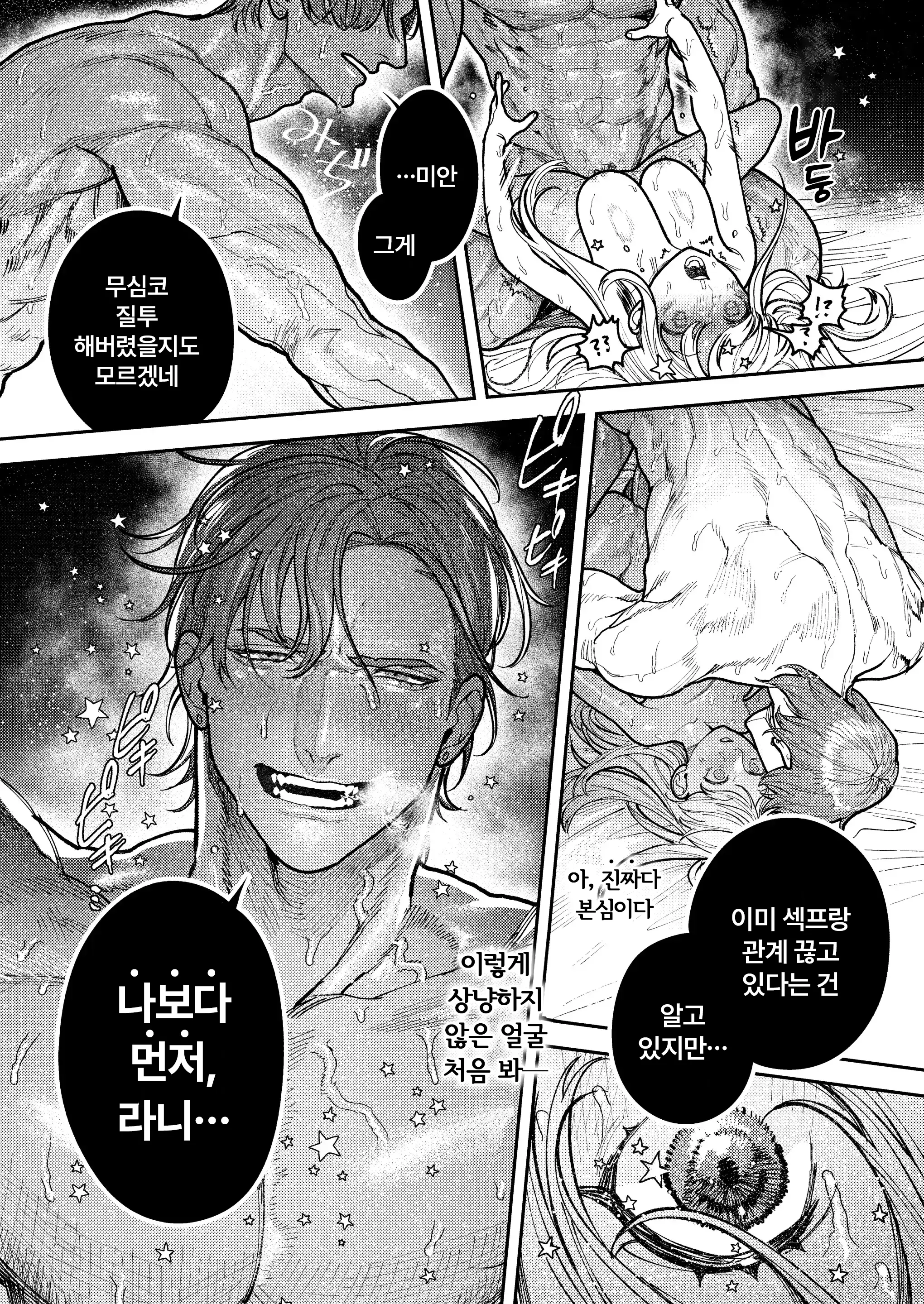 웹툰 이미지 104