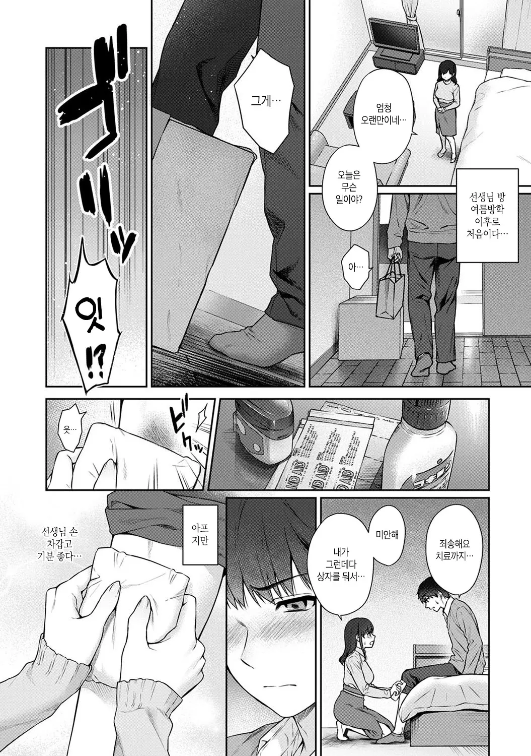 웹툰 이미지 257