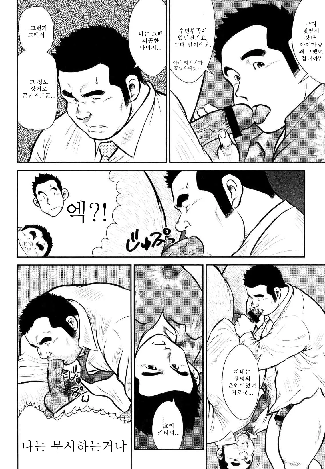 웹툰 이미지 13